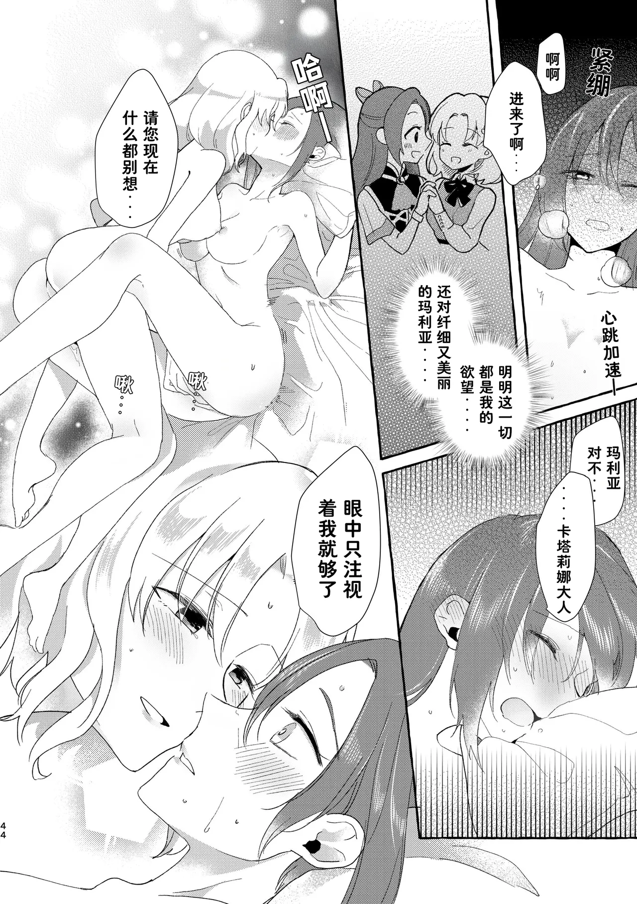 Manga Page 45