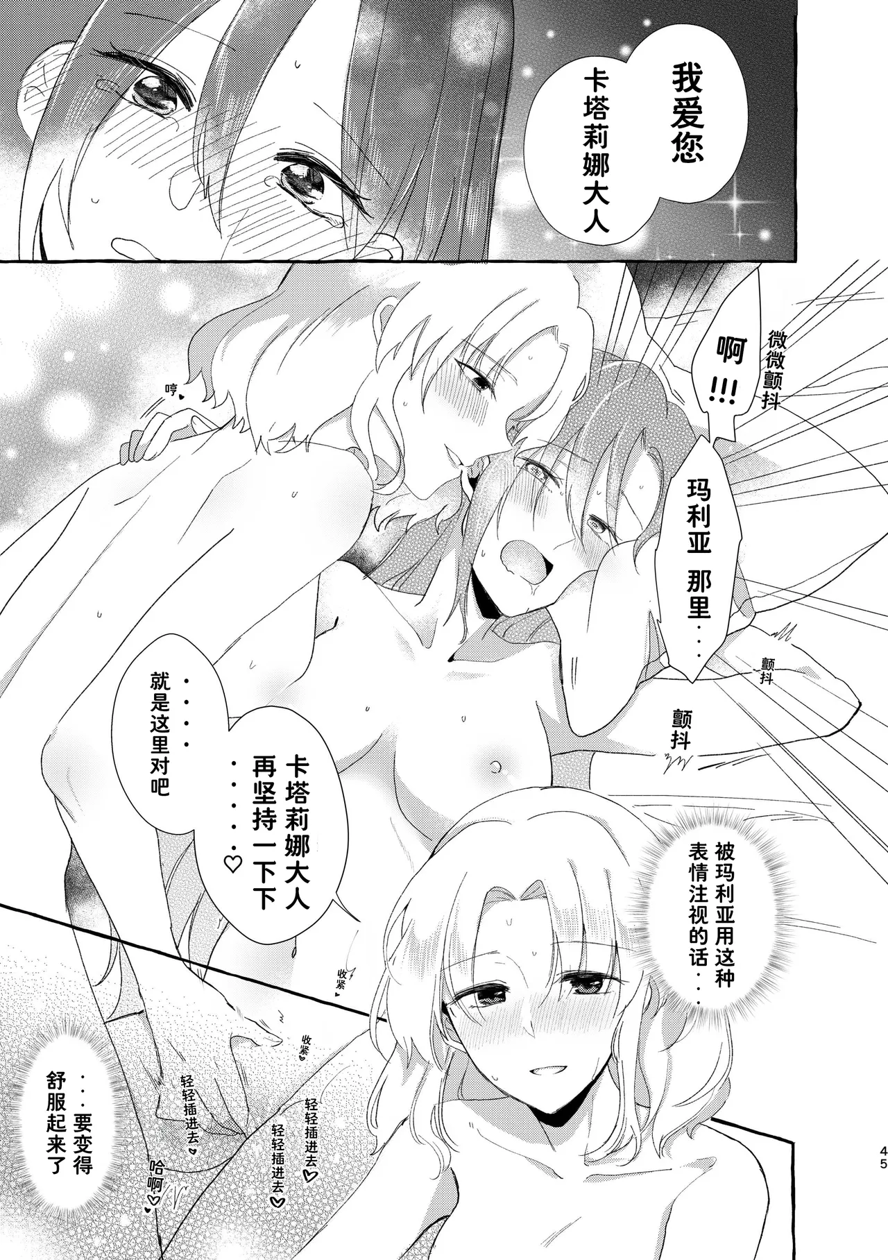 Manga Page 46