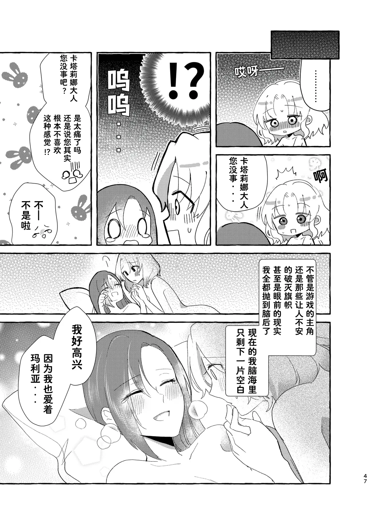 Manga Page 48