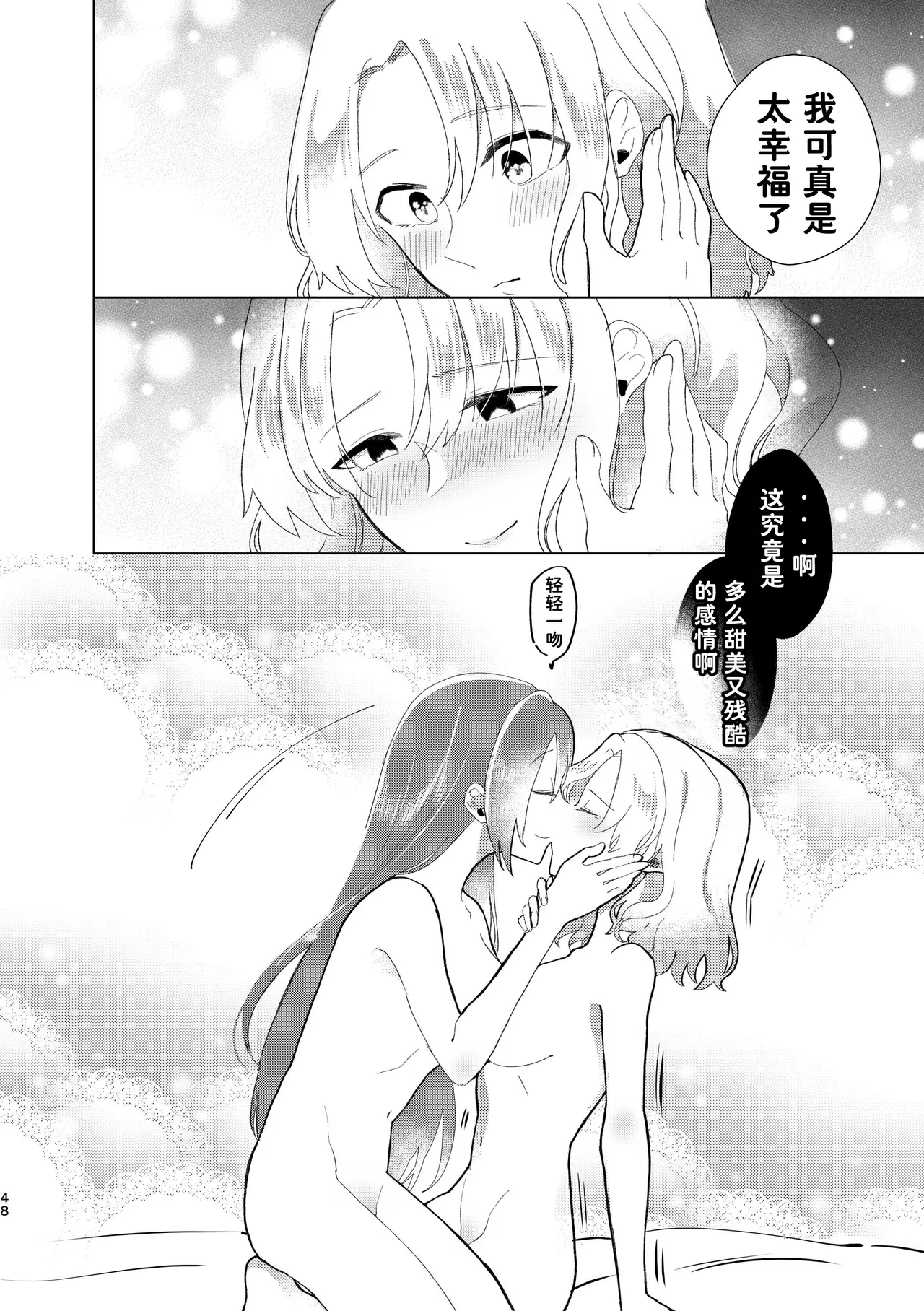 Manga Page 49