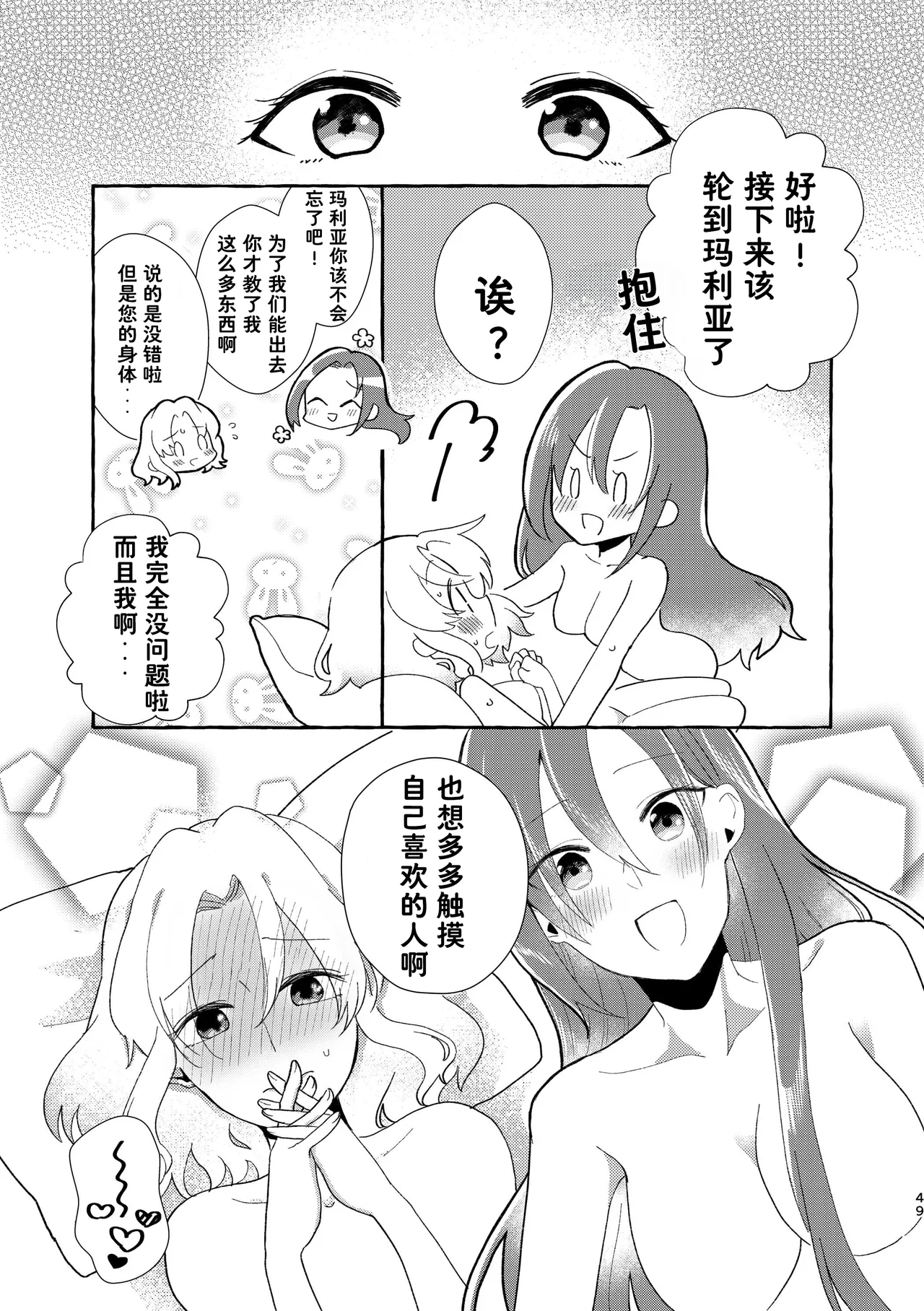 Manga Page 50