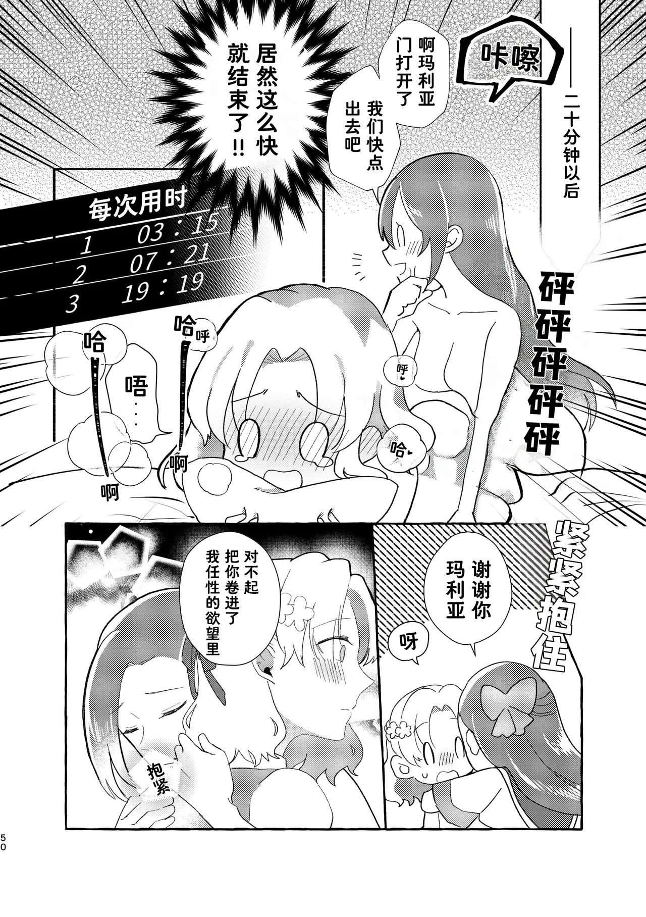 Manga Page 51