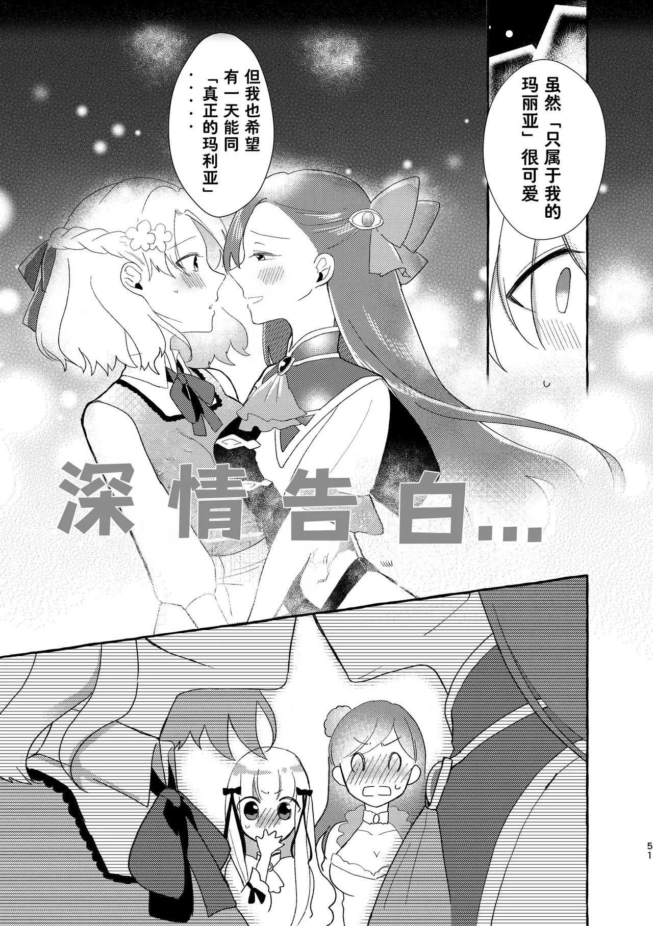Manga Page 52