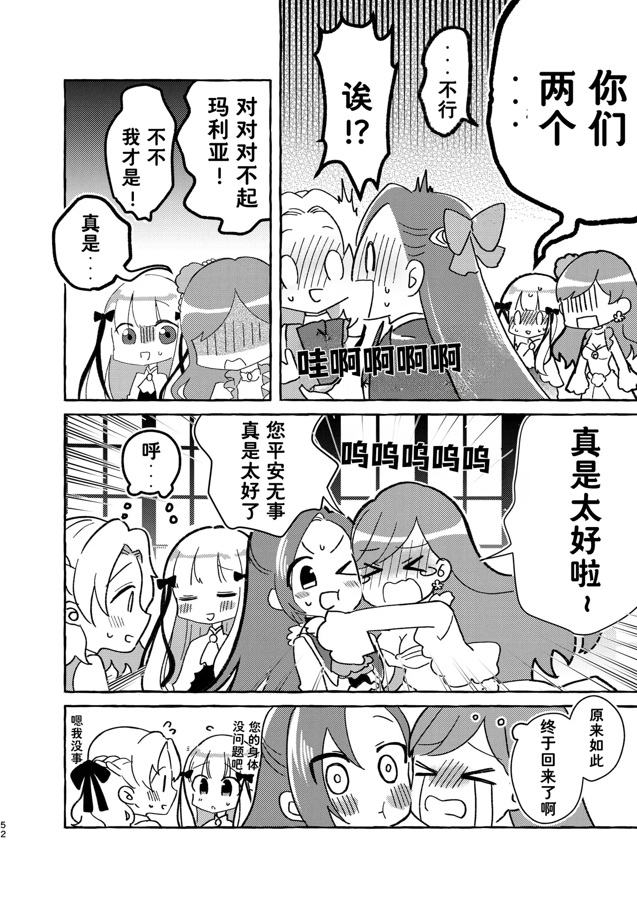 Manga Page 53