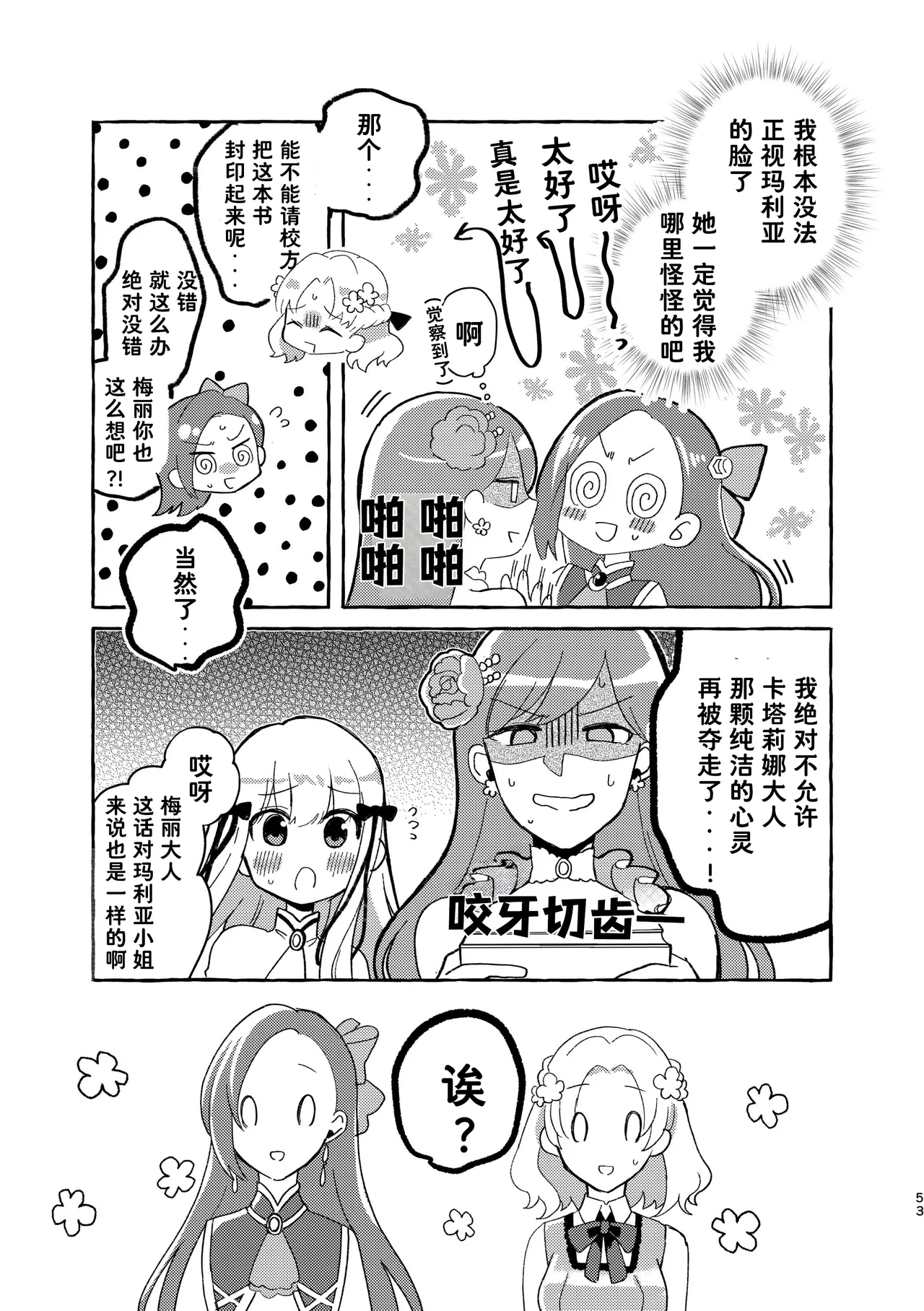 Manga Page 54