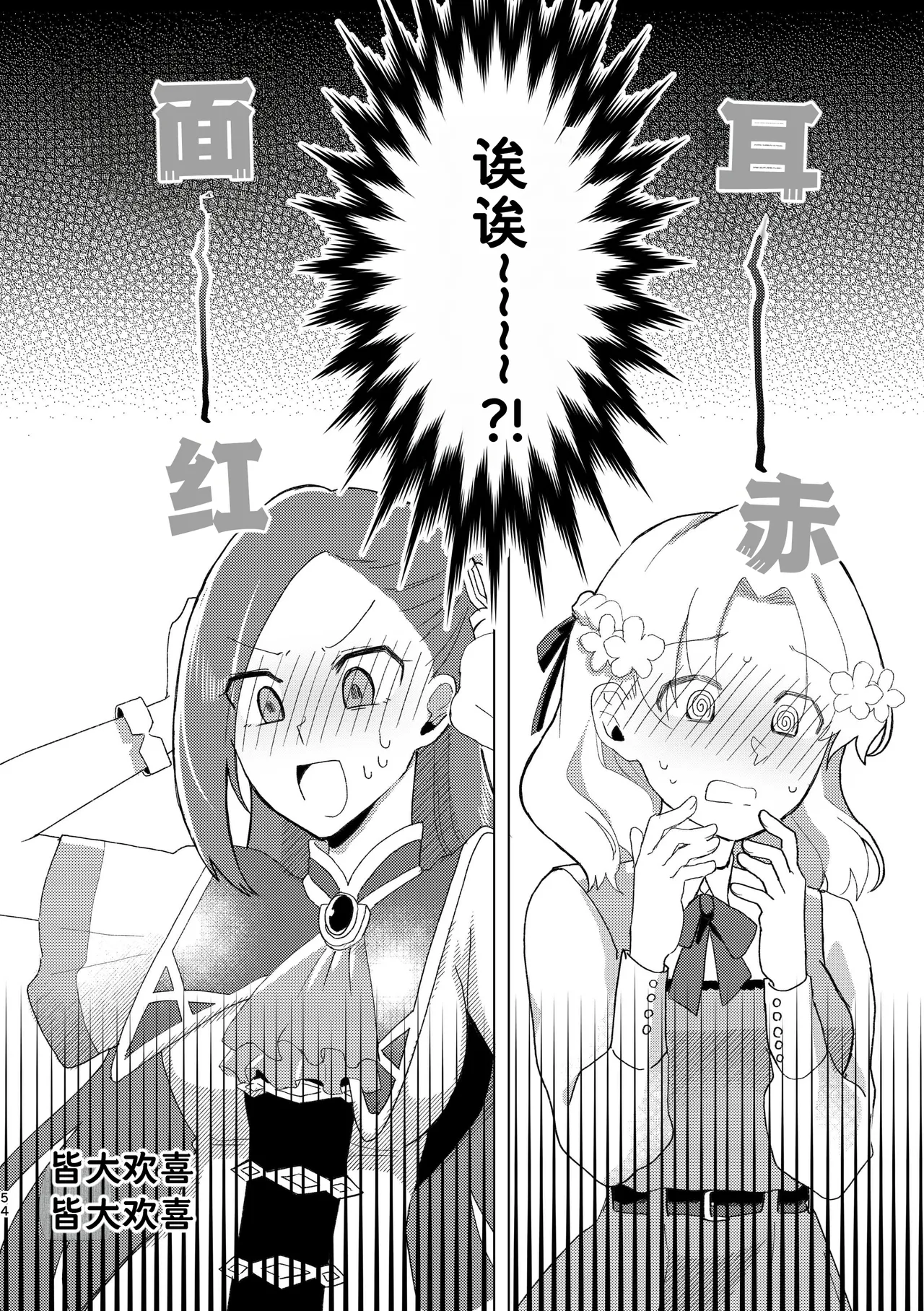Manga Page 55