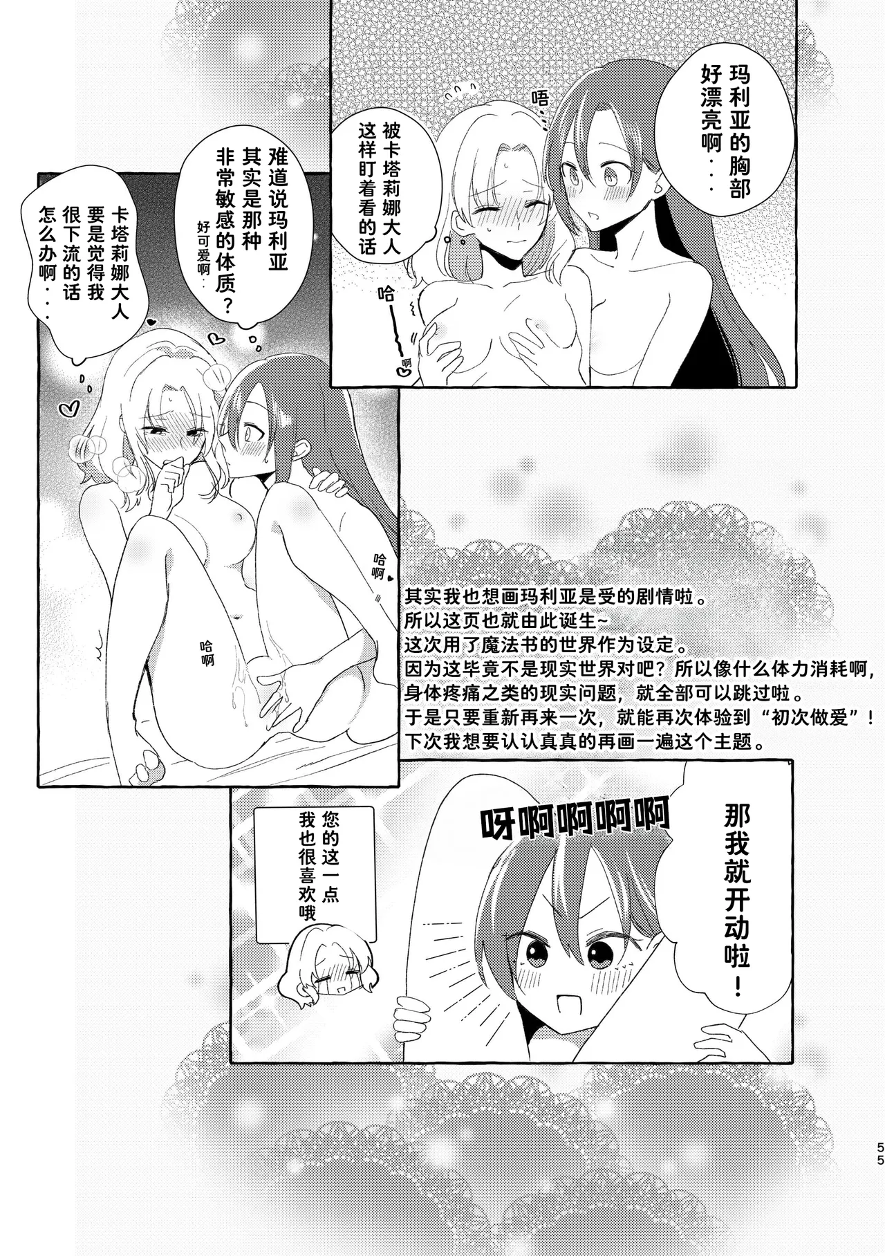Manga Page 56