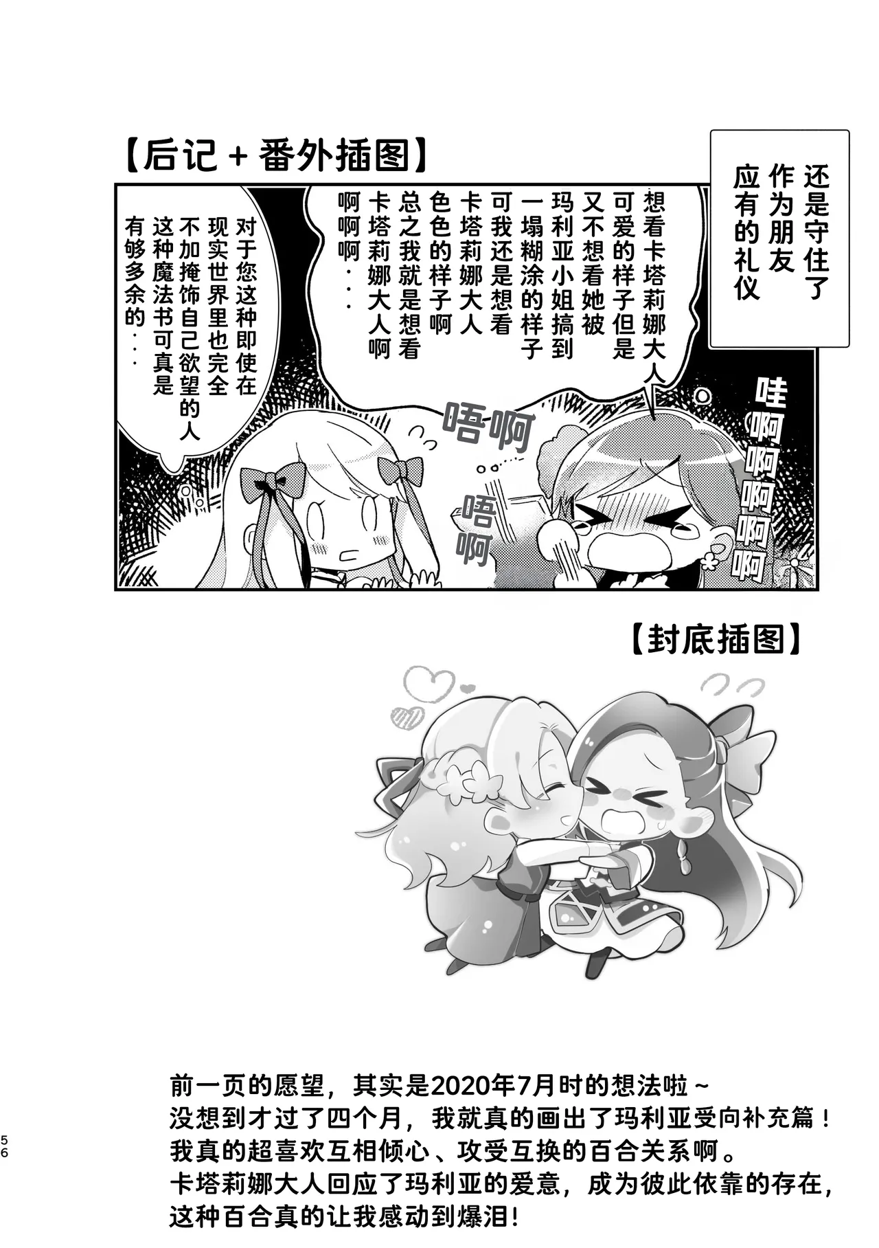 Manga Page 57