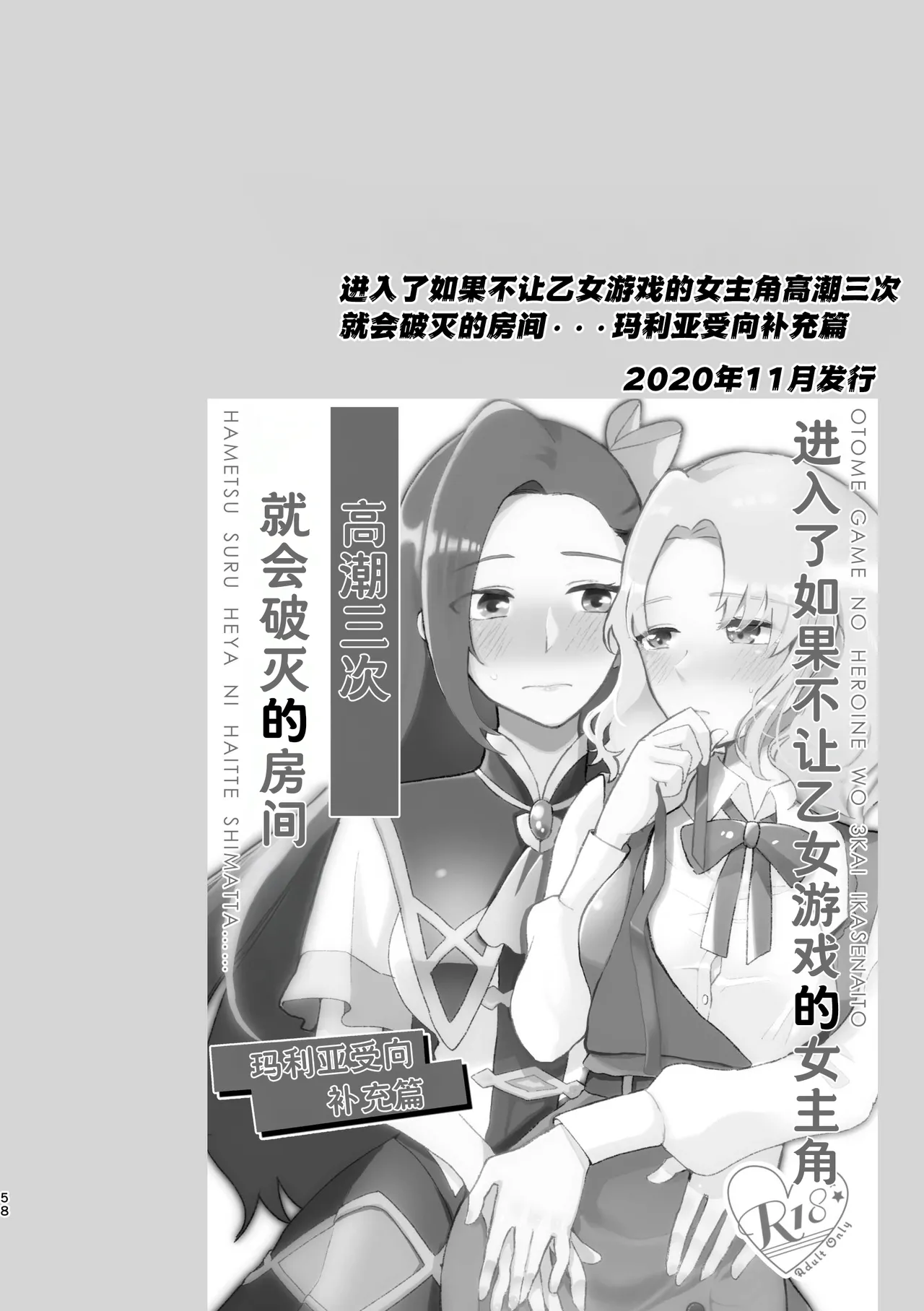 Manga Page 59