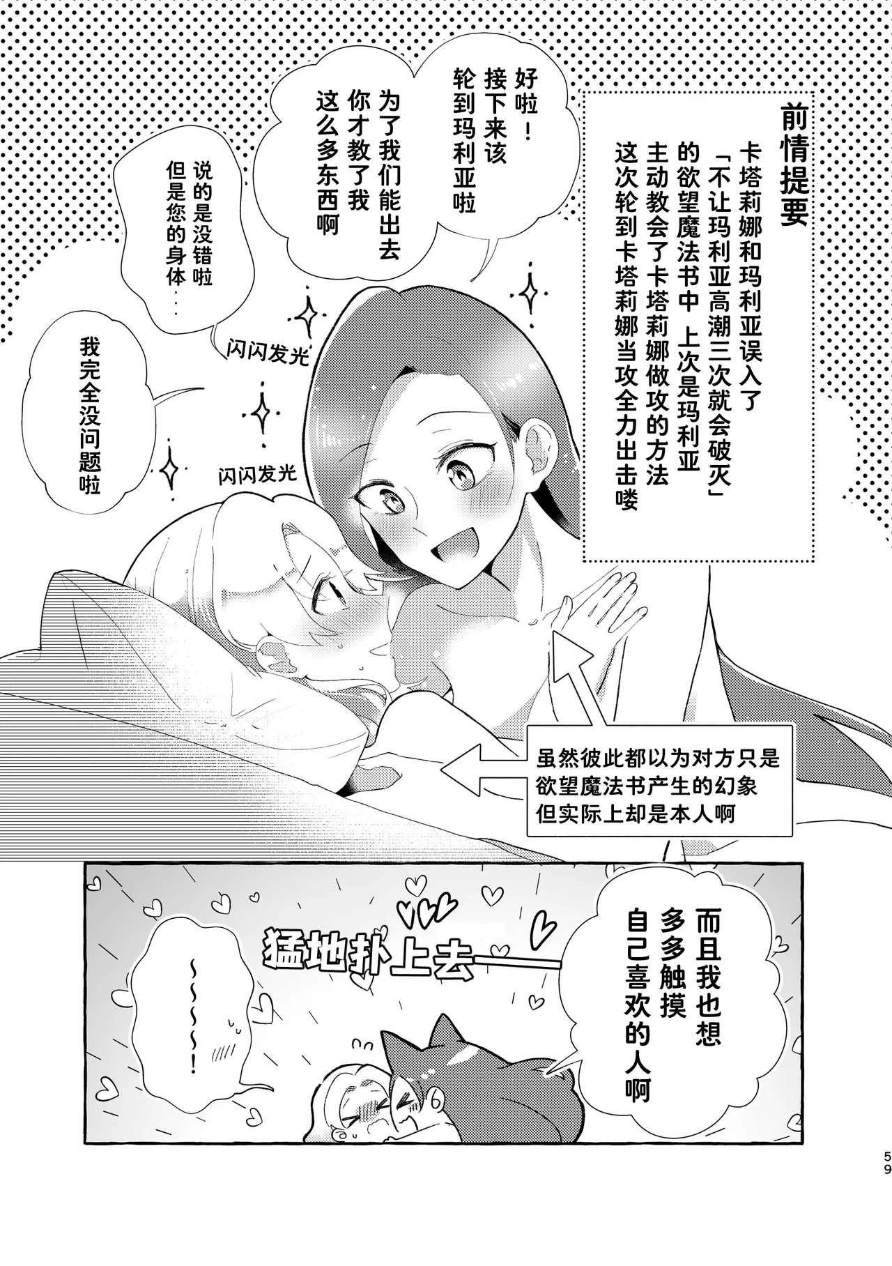Manga Page 60