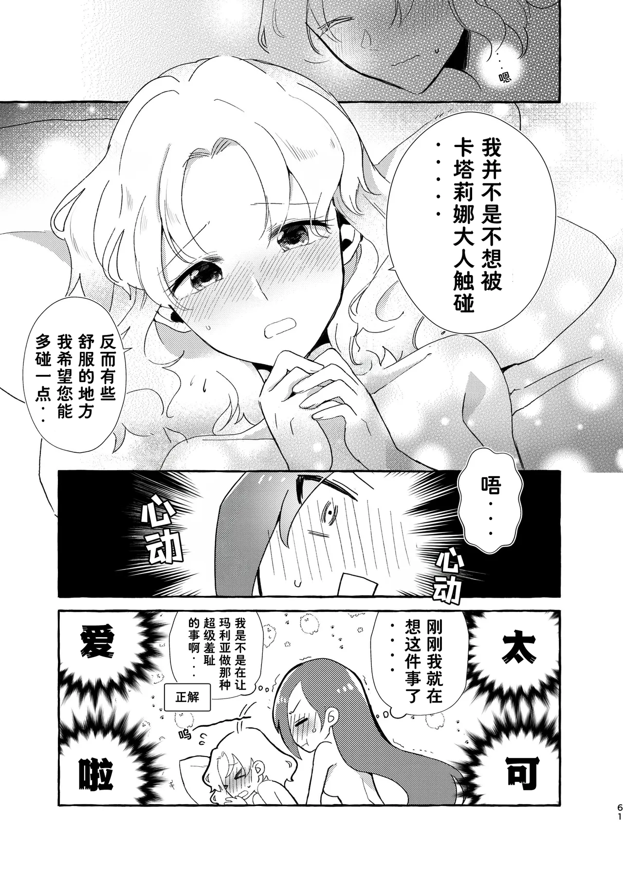 Manga Page 62