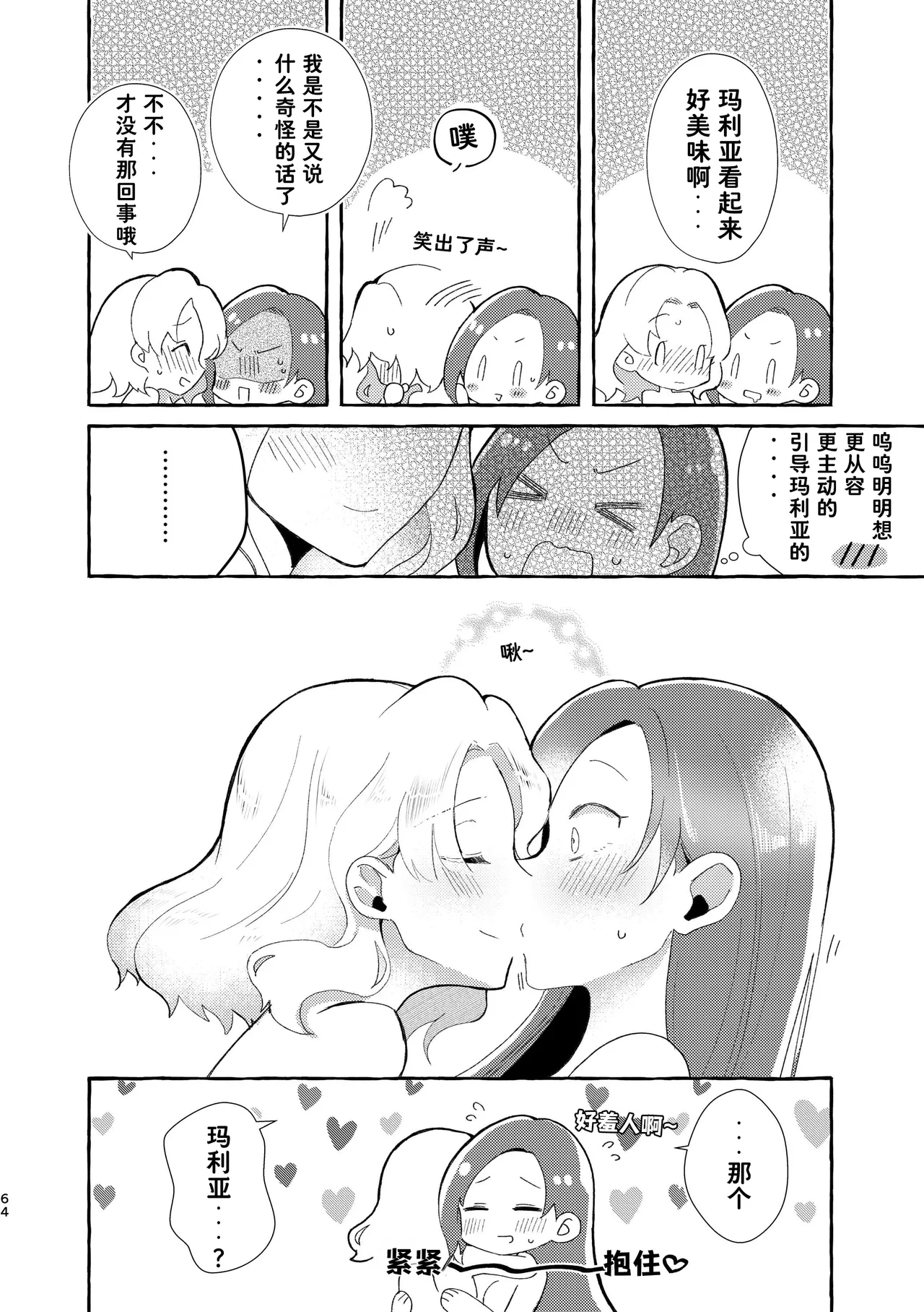 Manga Page 65
