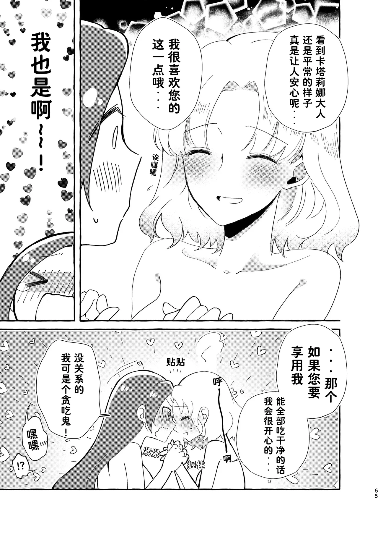 Manga Page 66