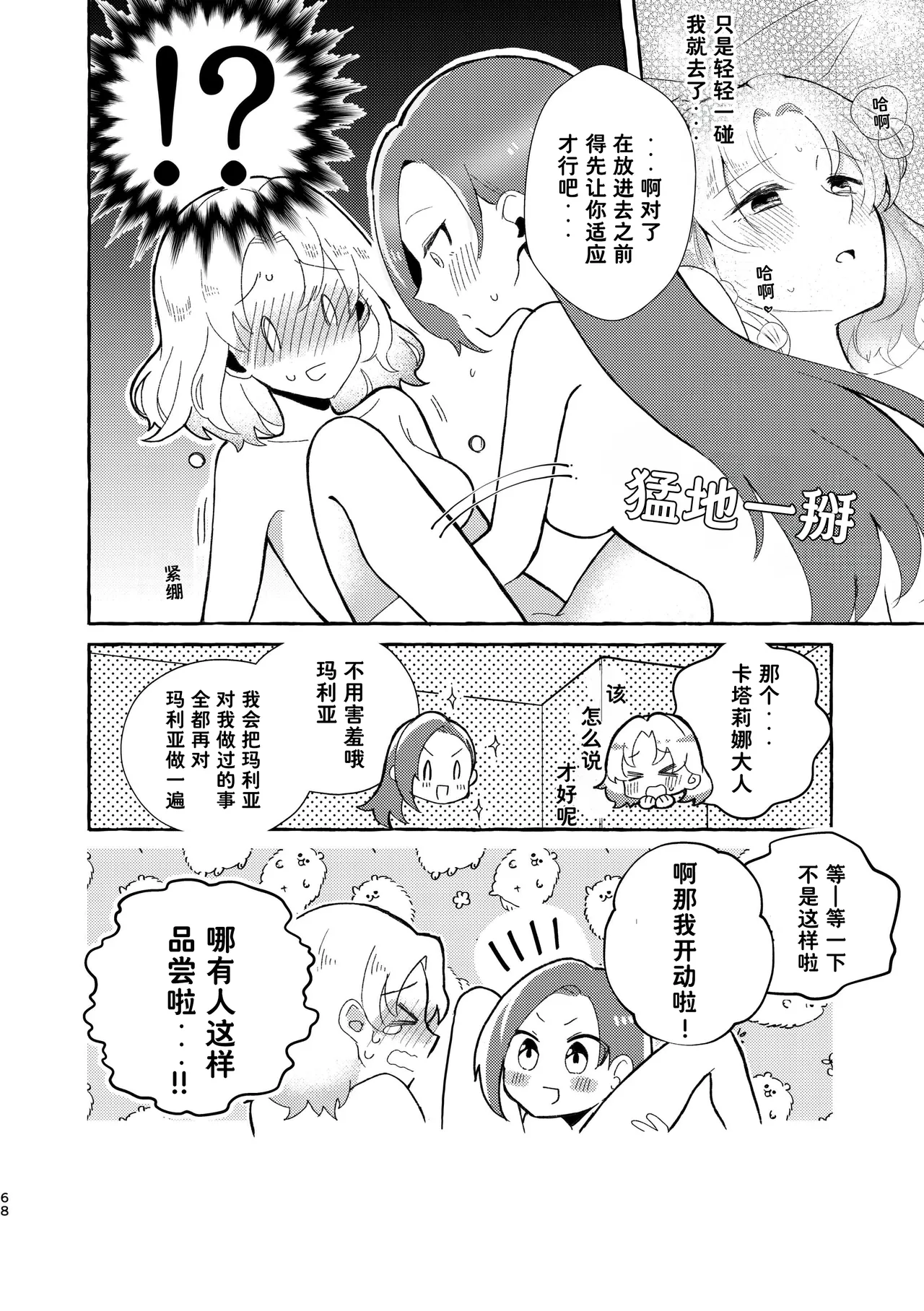 Manga Page 69