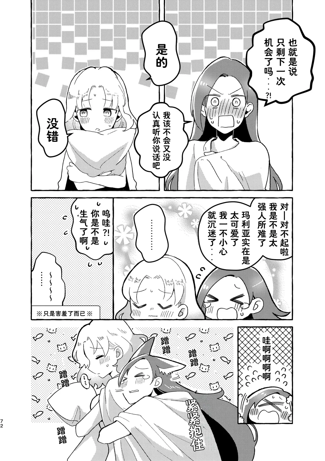 Manga Page 73