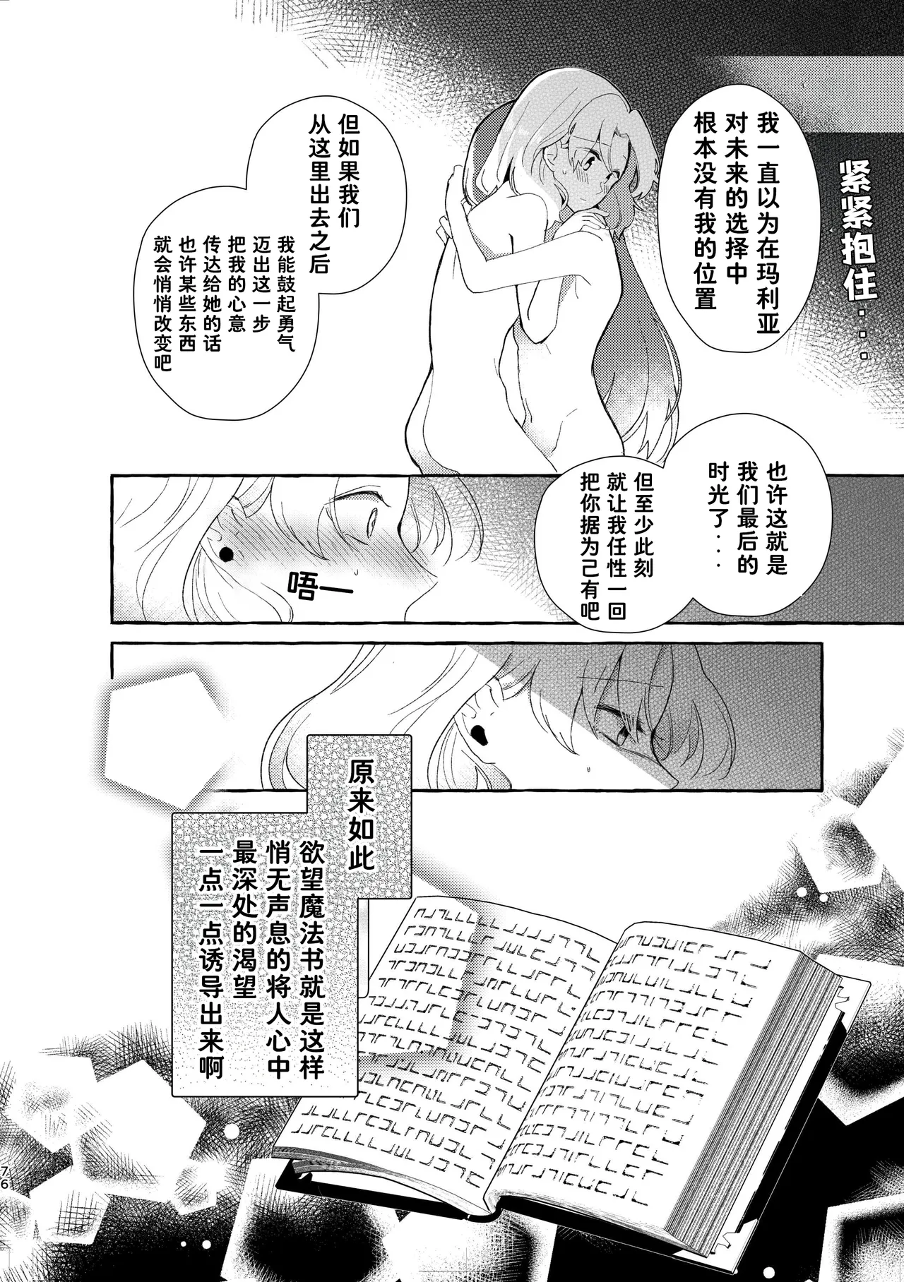 Manga Page 77