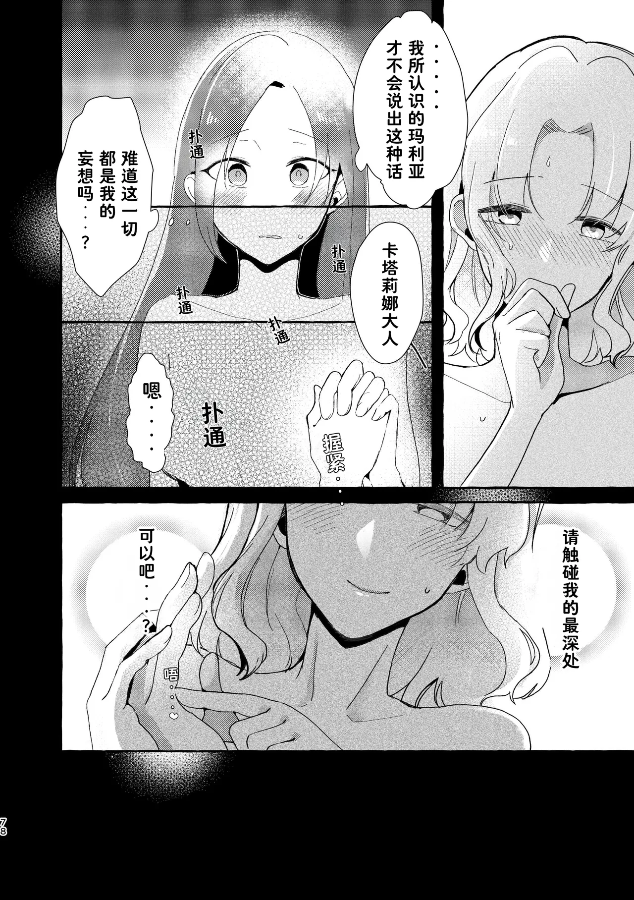 Manga Page 79