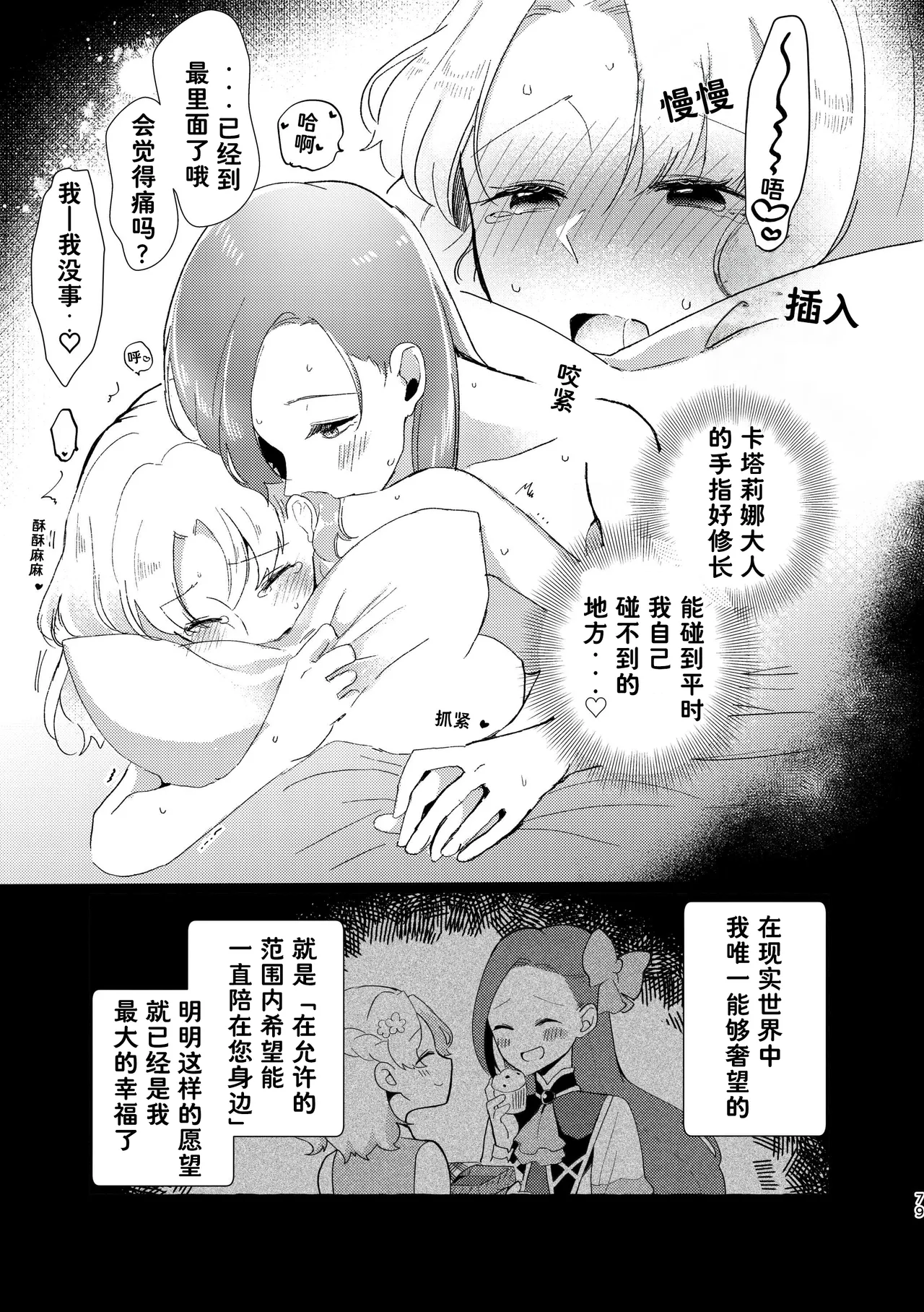 Manga Page 80