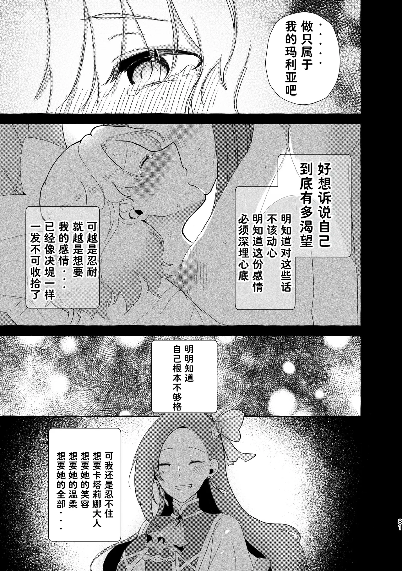 Manga Page 82