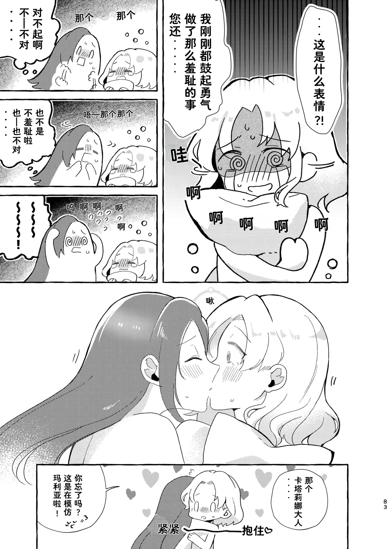 Manga Page 84