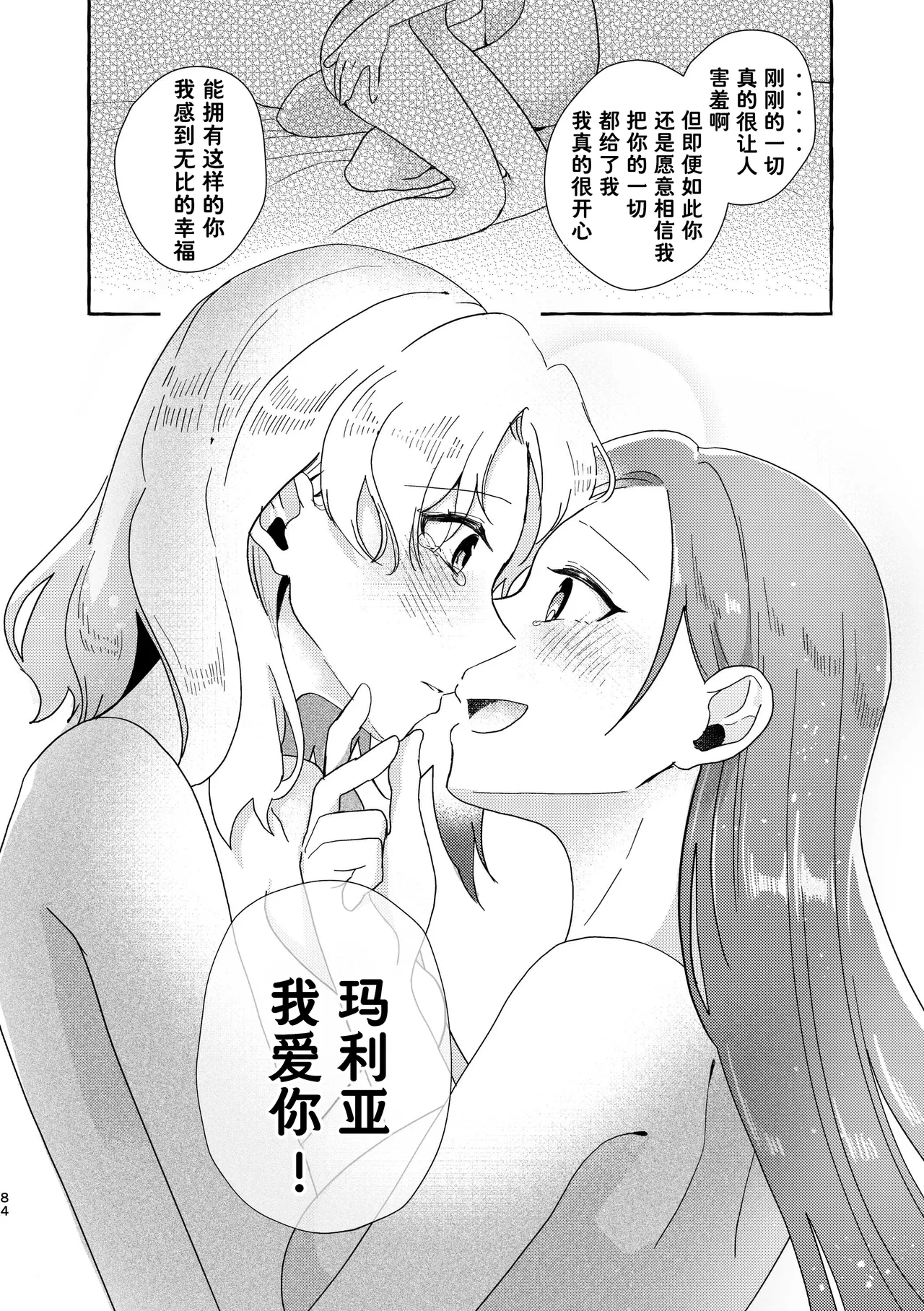 Manga Page 85