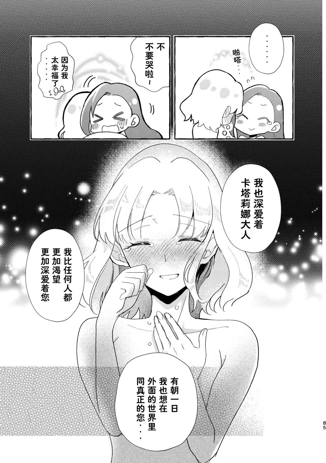 Manga Page 86
