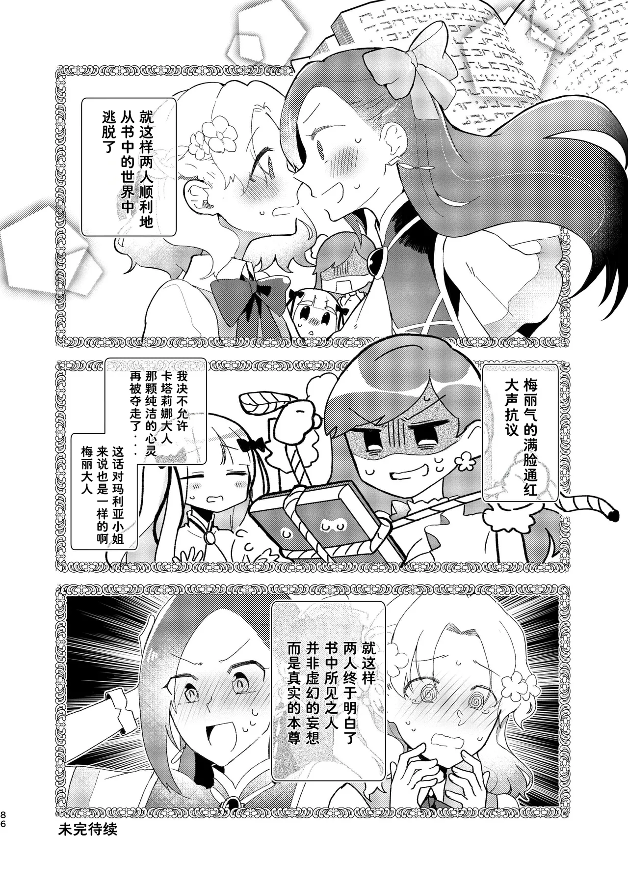 Manga Page 87
