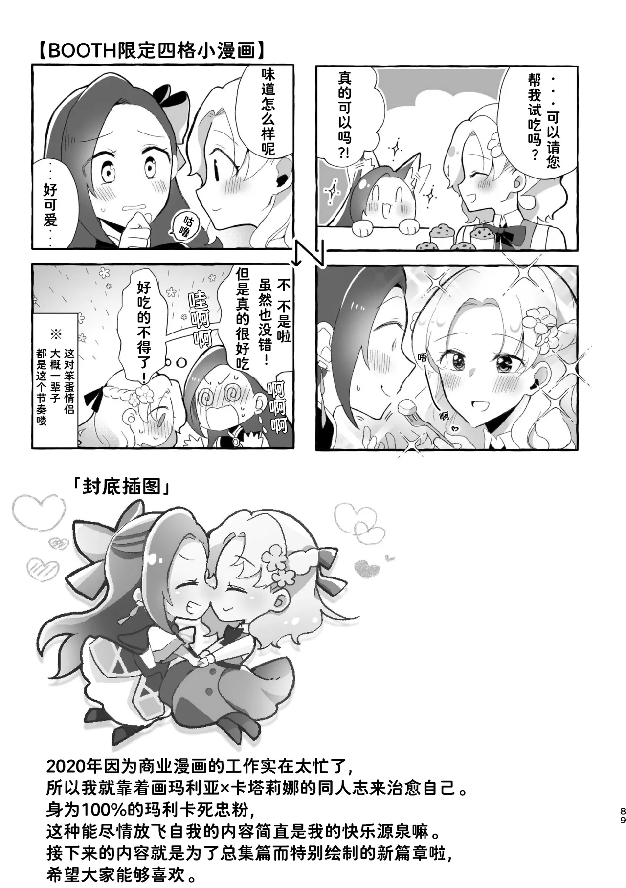 Manga Page 90