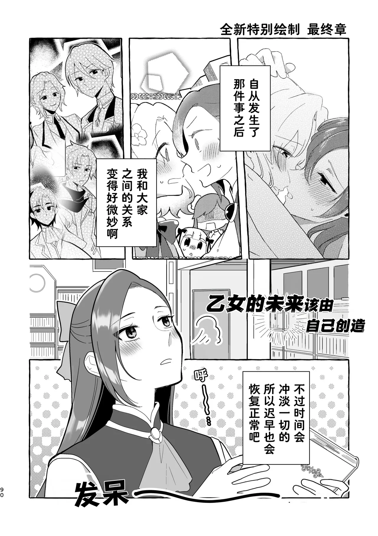 Manga Page 91