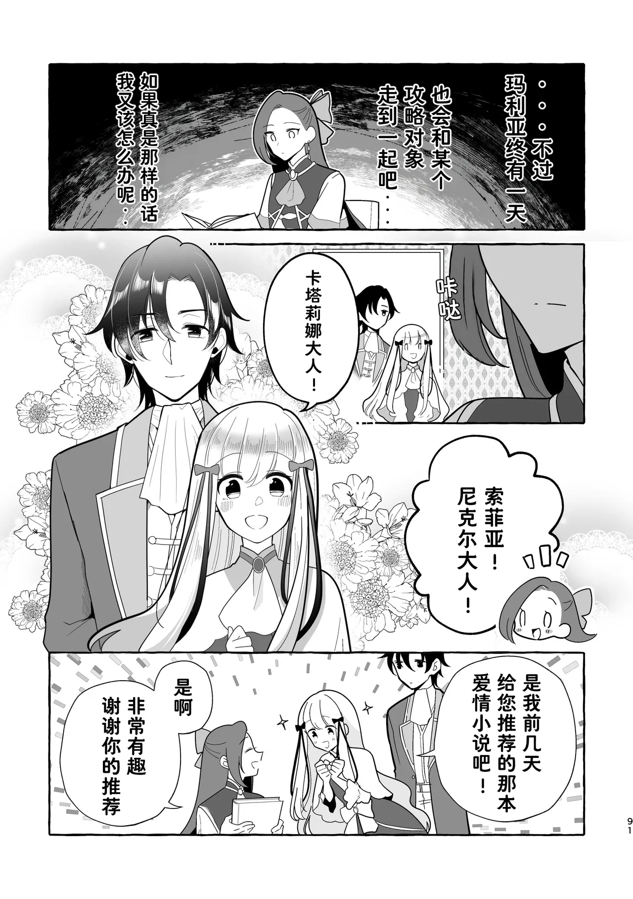Manga Page 92