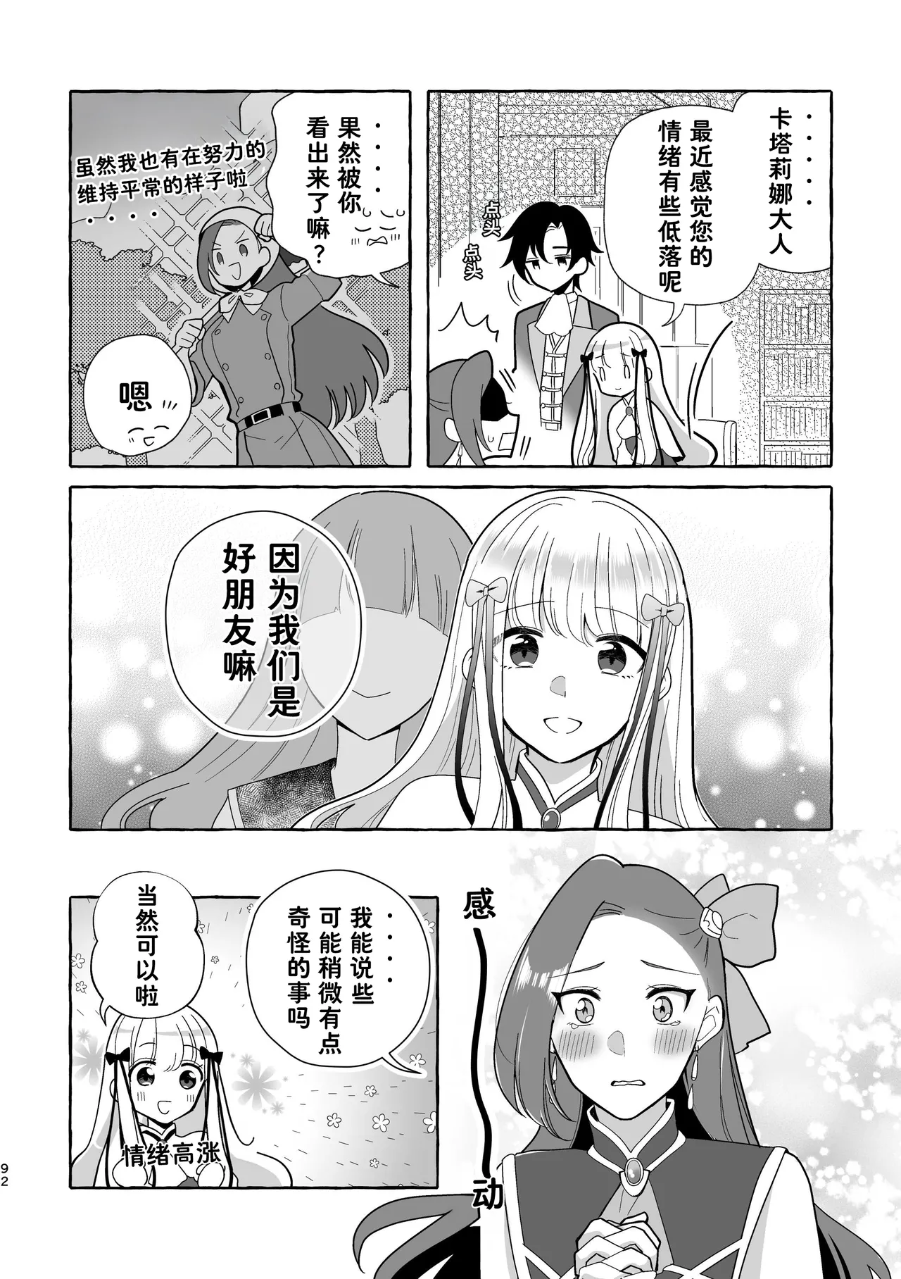 Manga Page 93