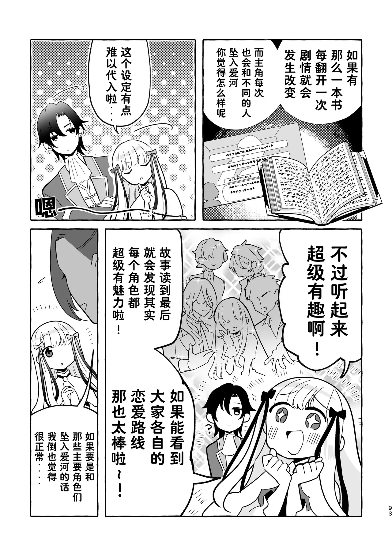 Manga Page 94