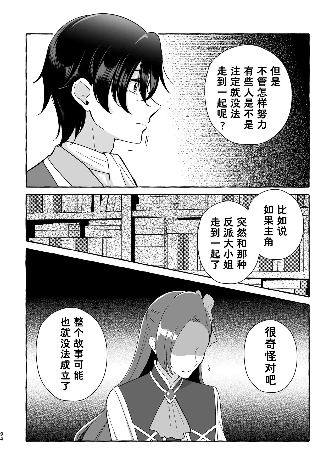 Manga Page 95