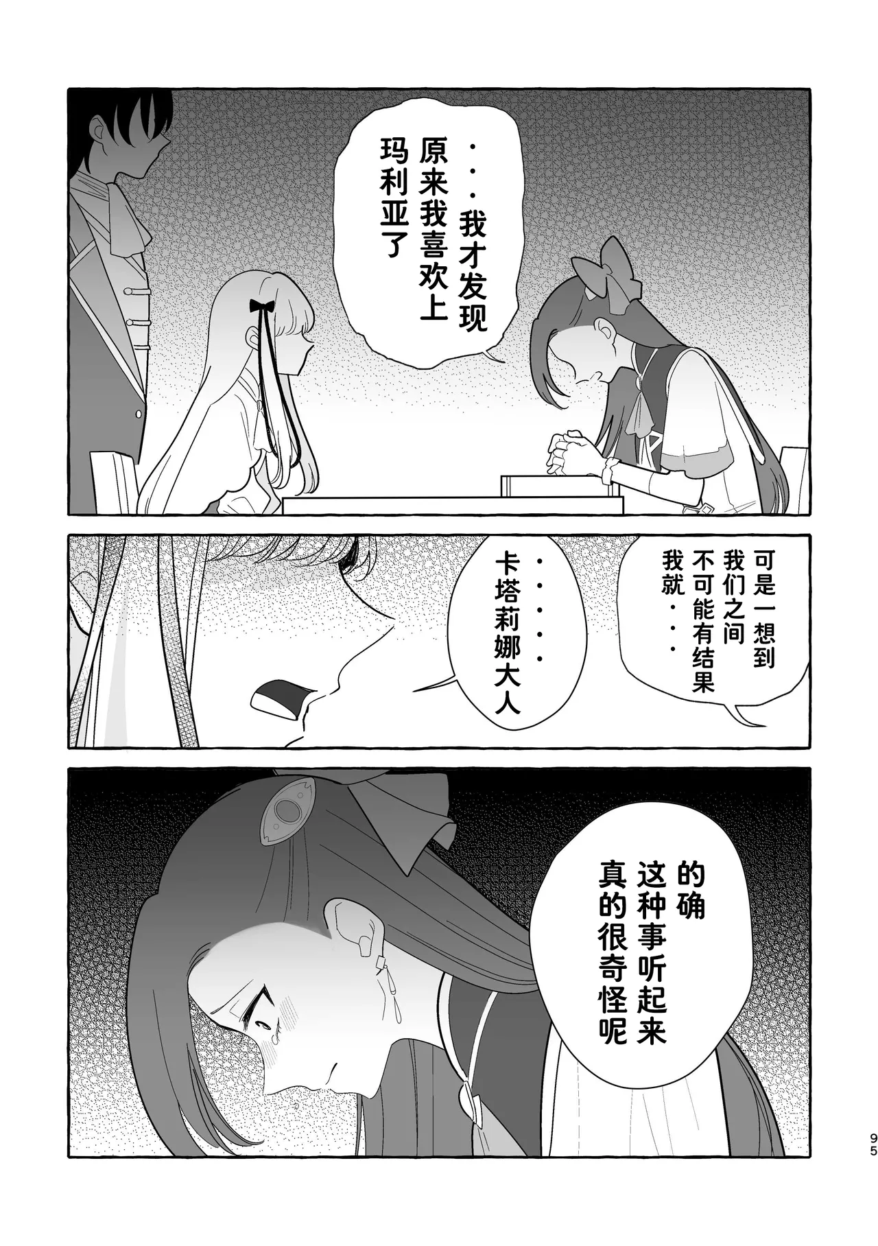 Manga Page 96