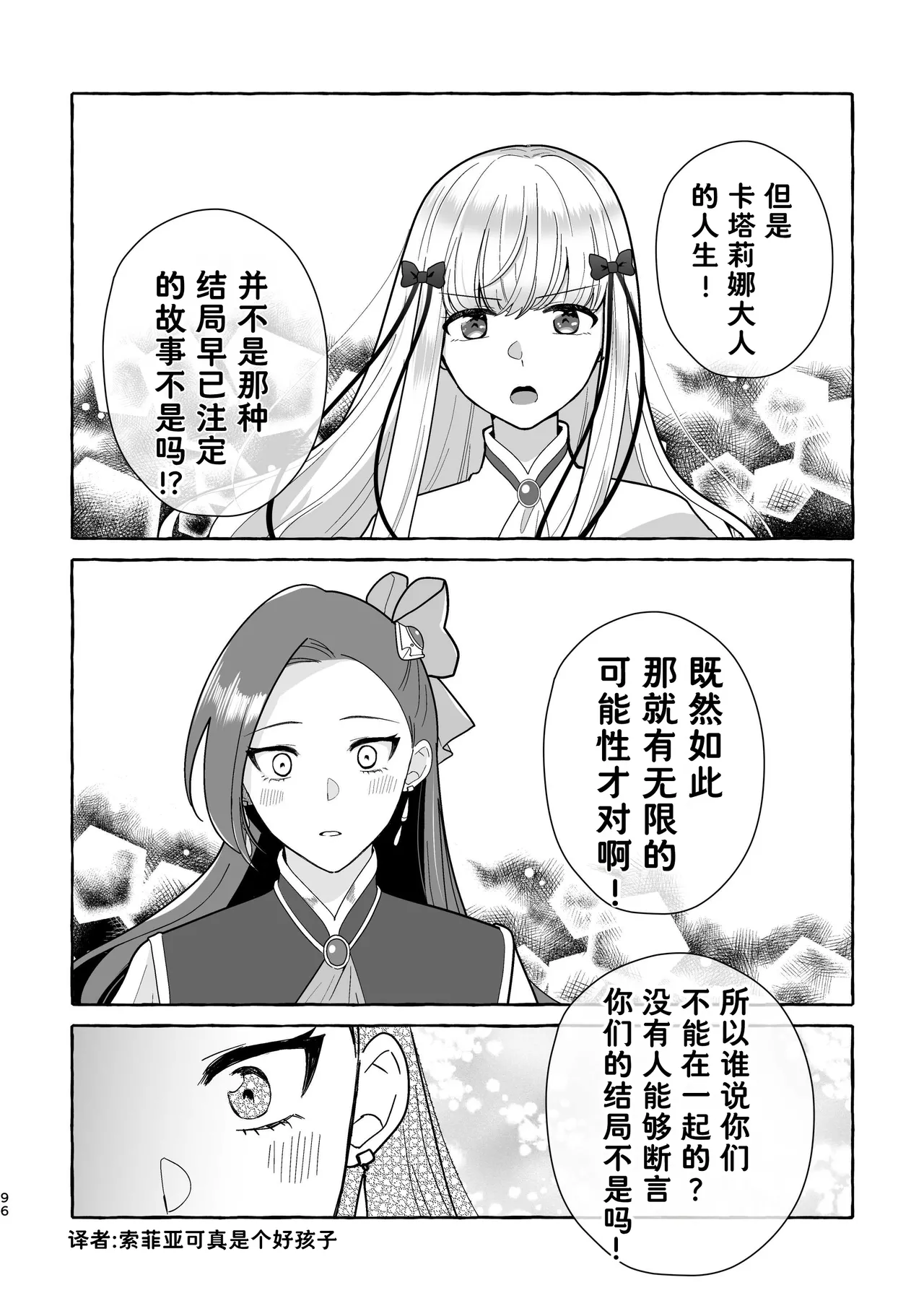 Manga Page 97