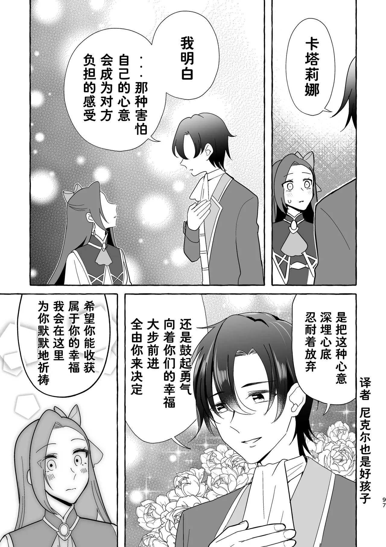 Manga Page 98