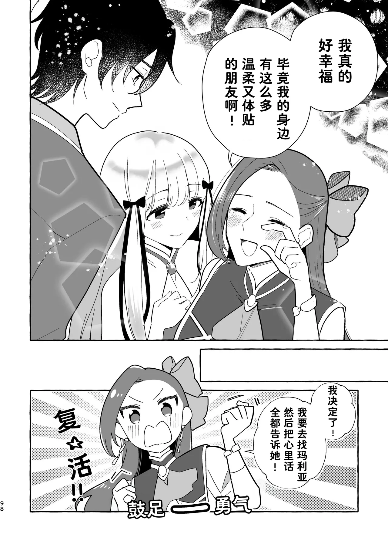 Manga Page 99