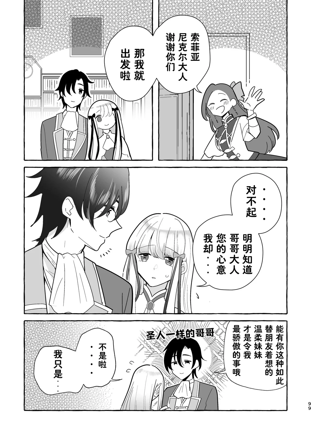 Manga Page 100