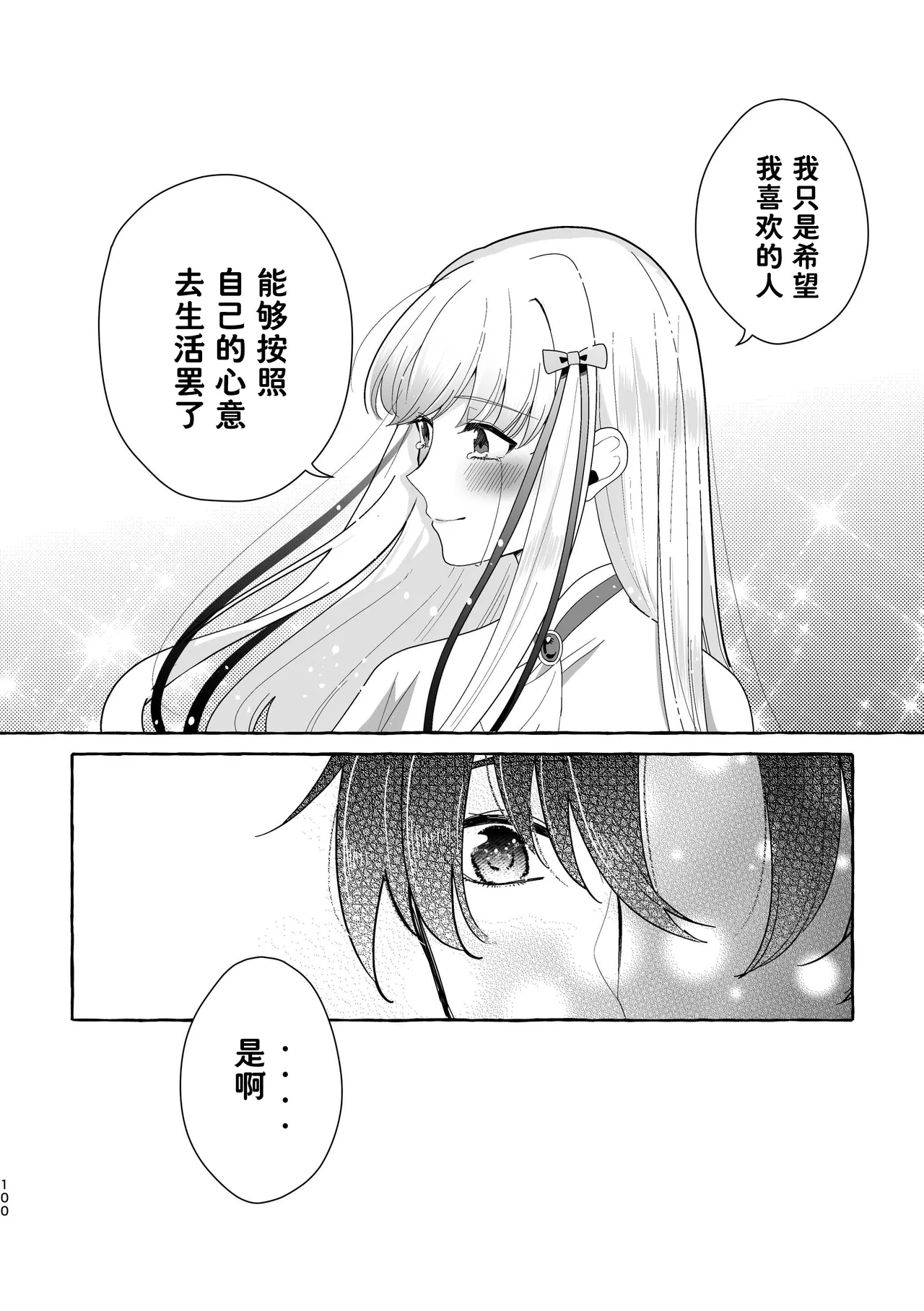 Manga Page 101