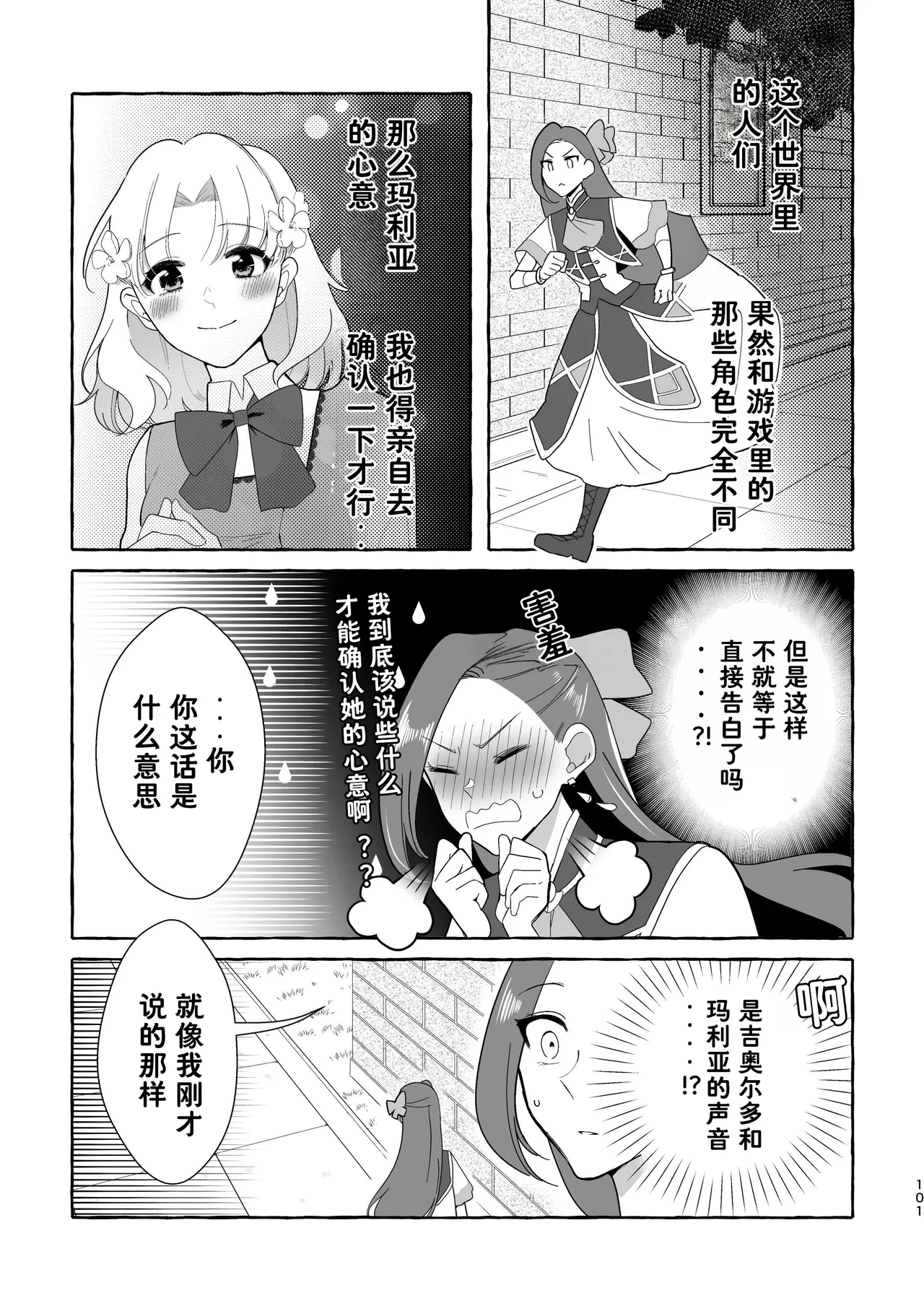 Manga Page 102