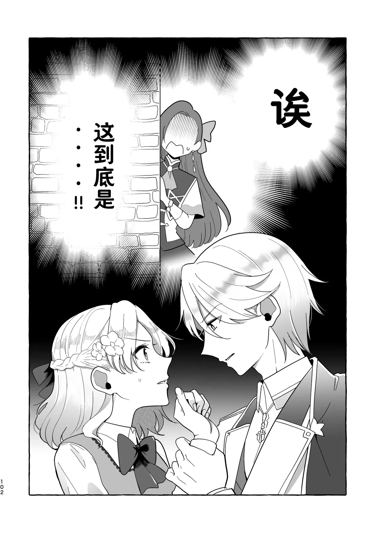 Manga Page 103