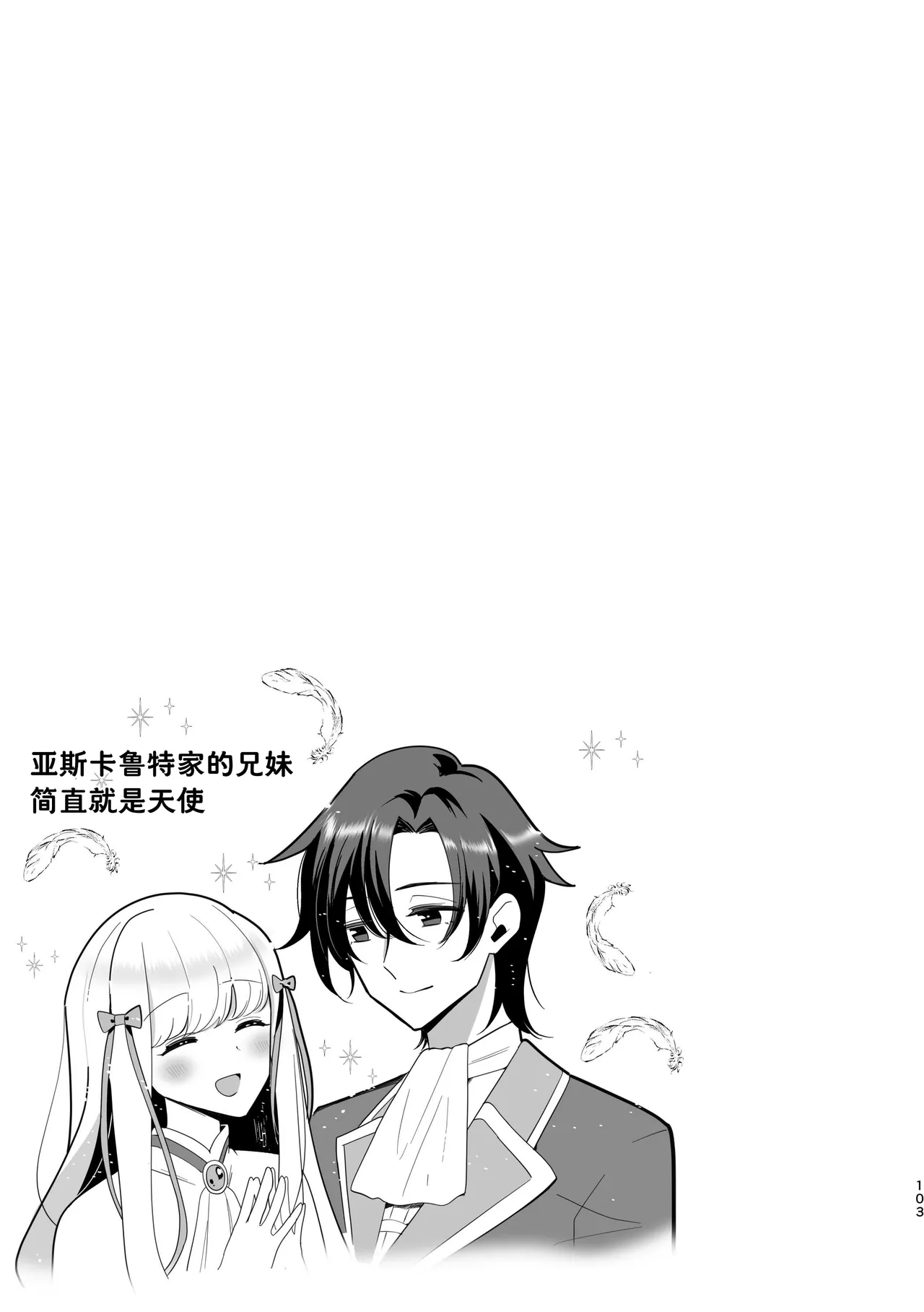Manga Page 104