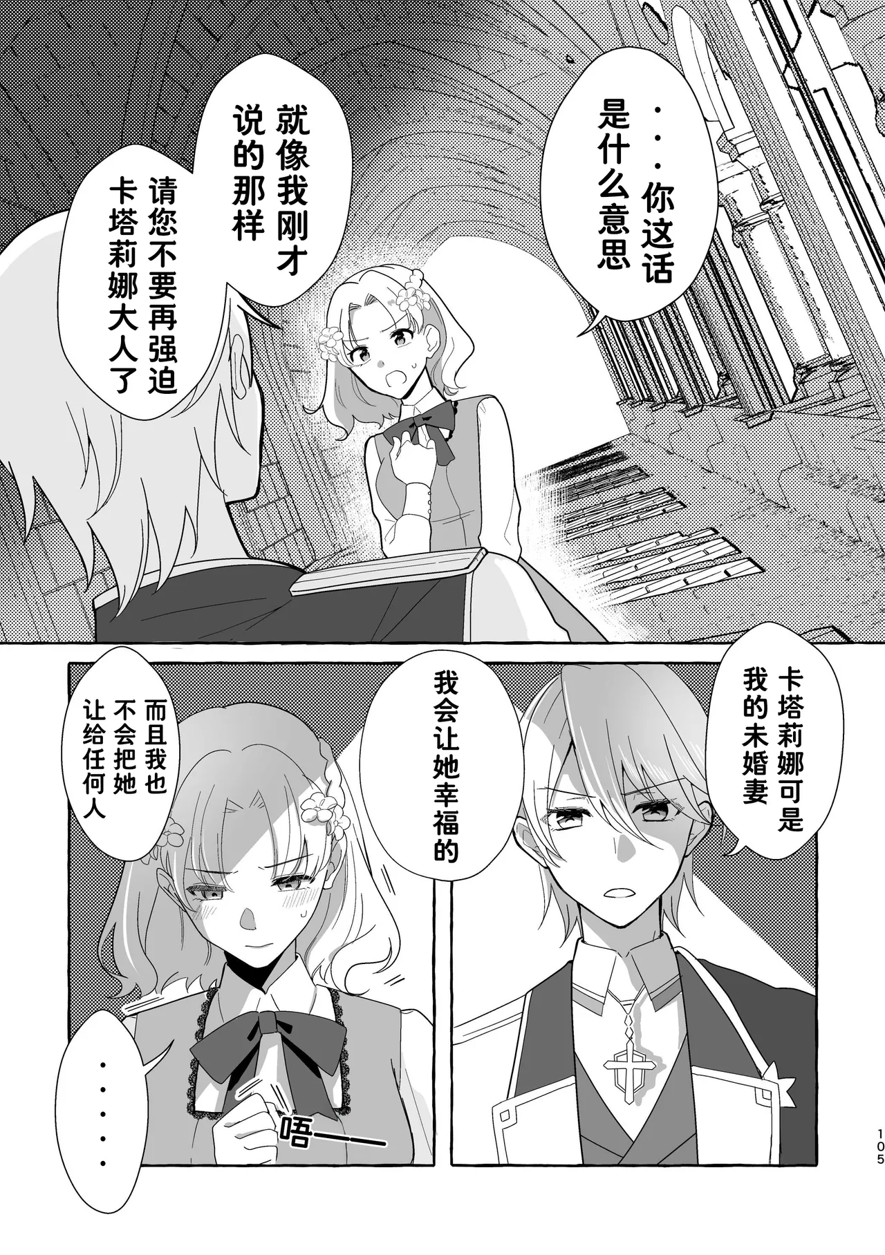 Manga Page 106