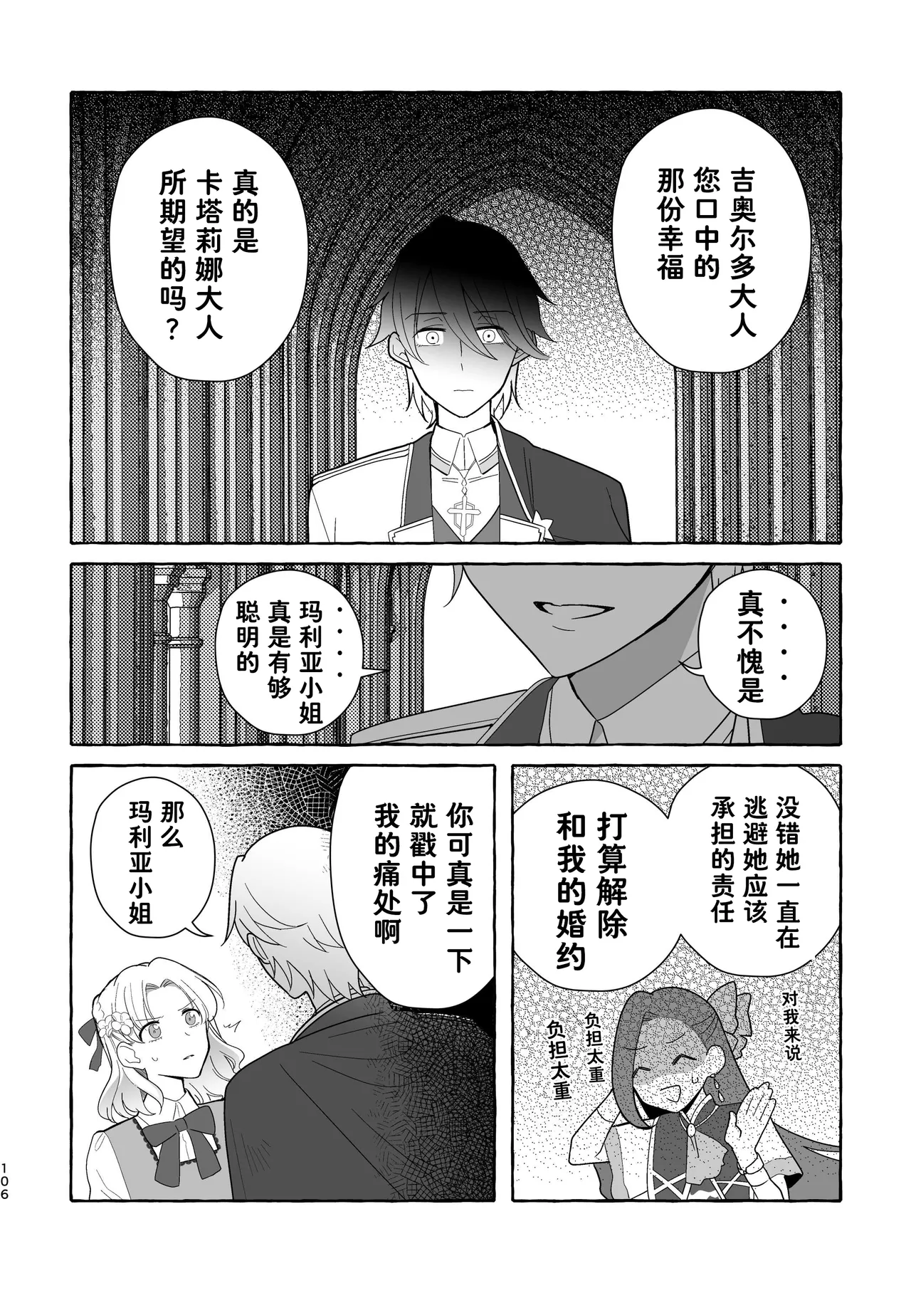 Manga Page 107