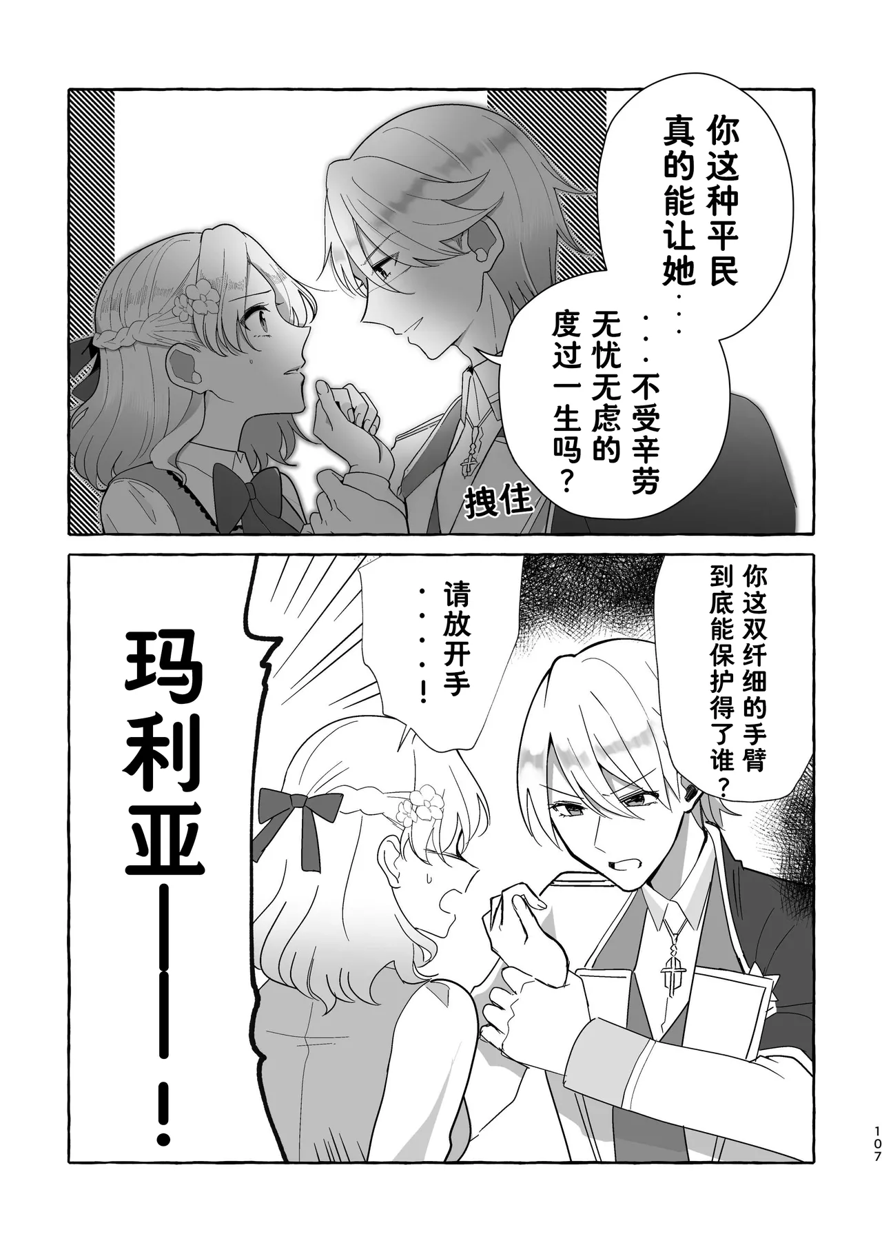 Manga Page 108