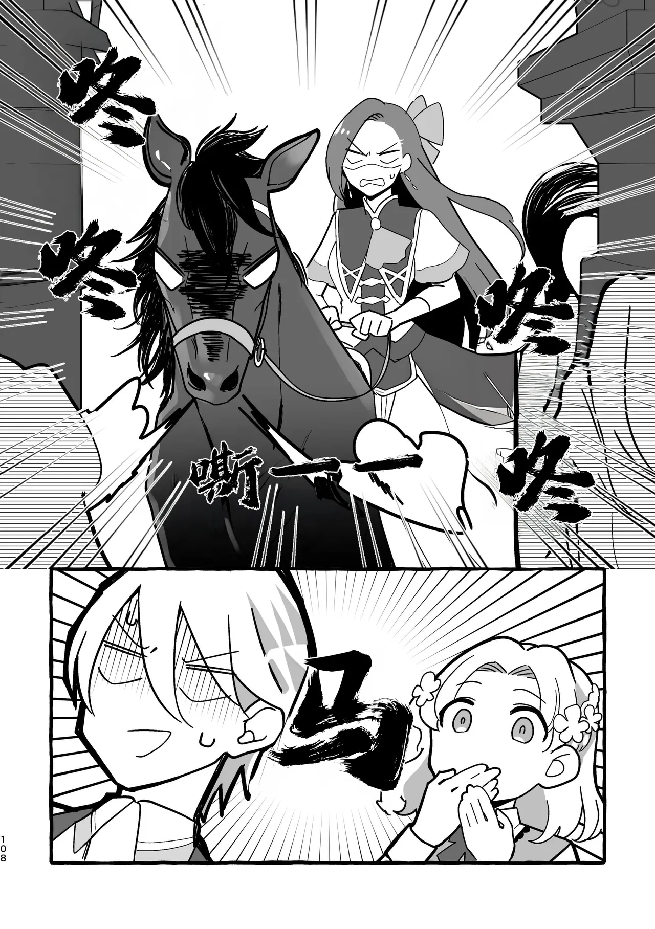 Manga Page 109