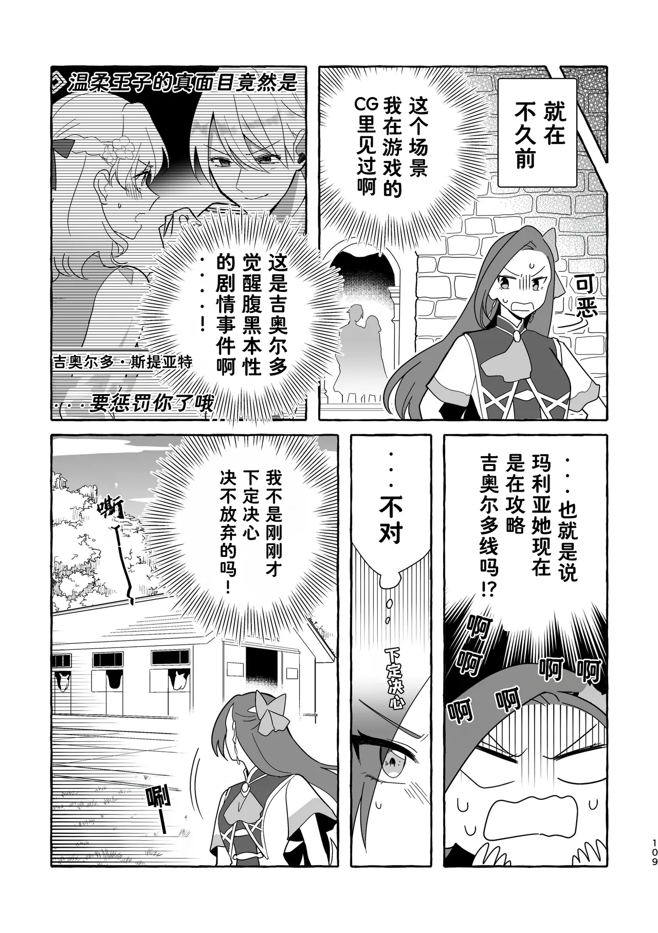Manga Page 110