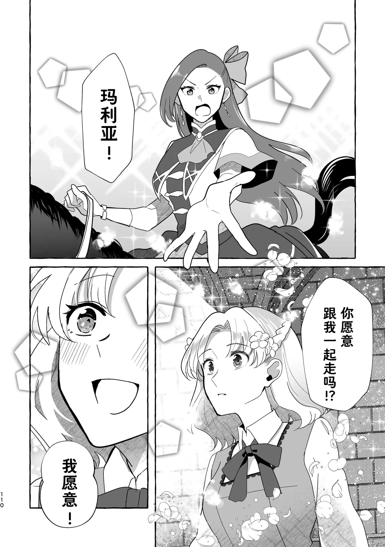Manga Page 111
