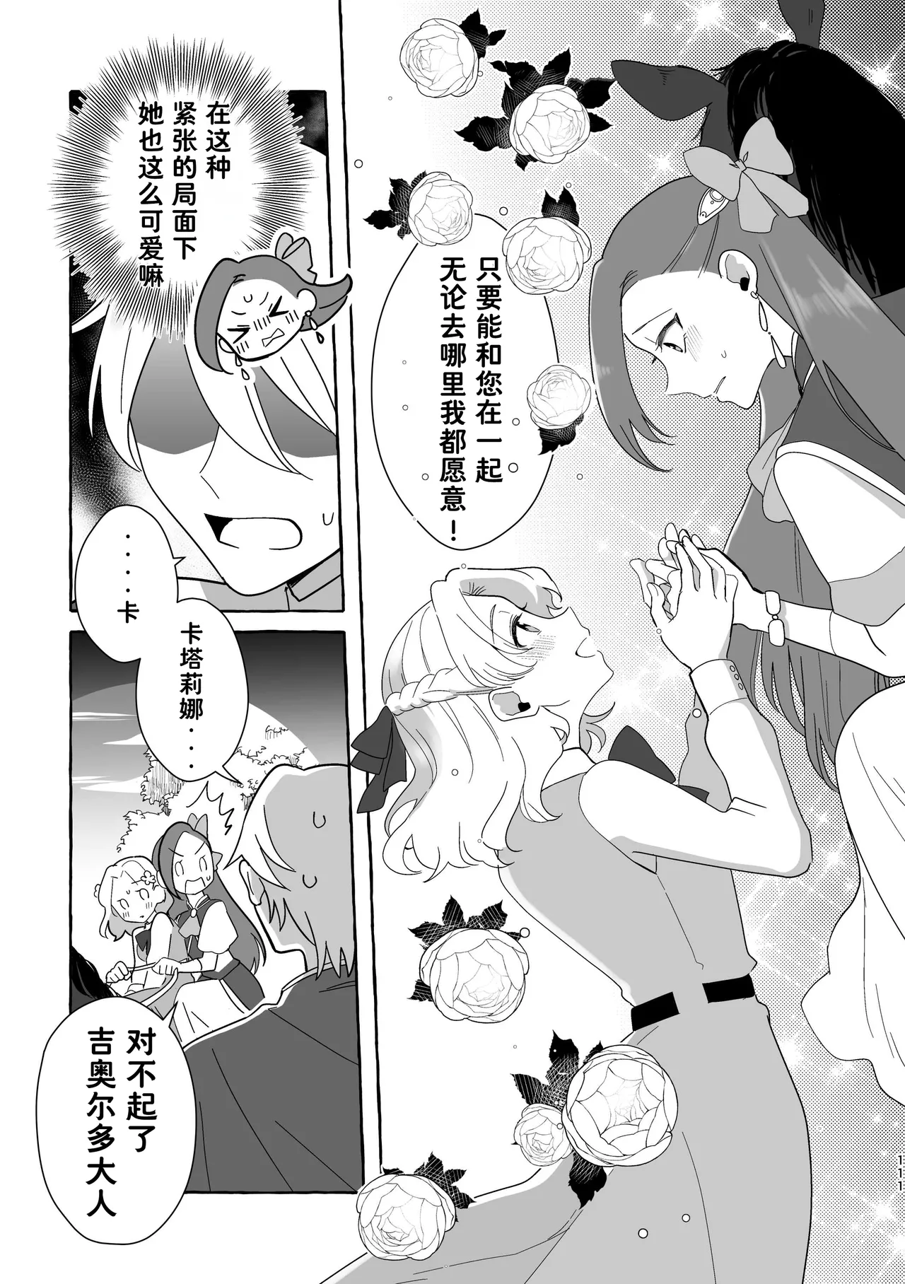 Manga Page 112