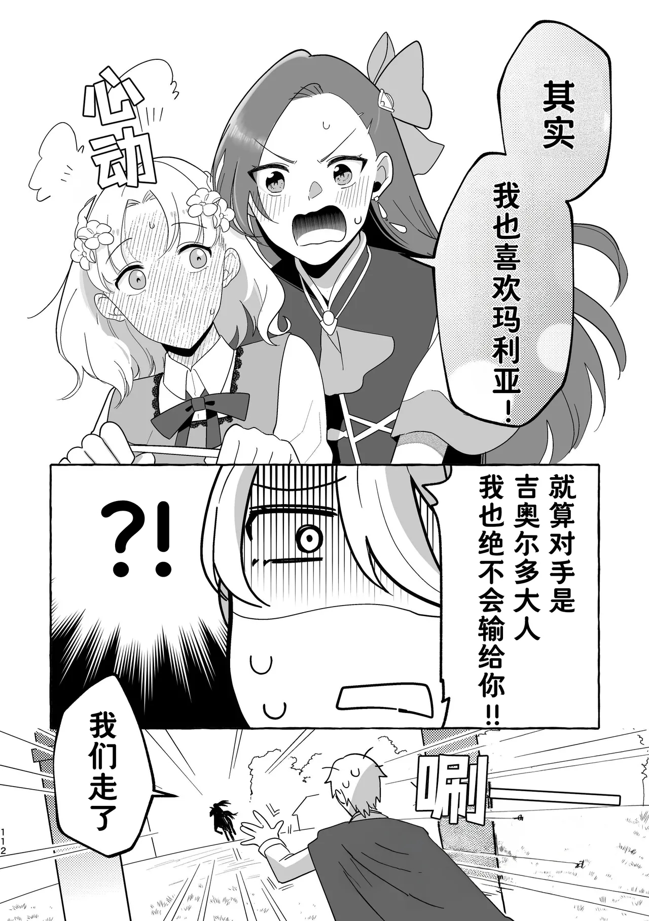 Manga Page 113
